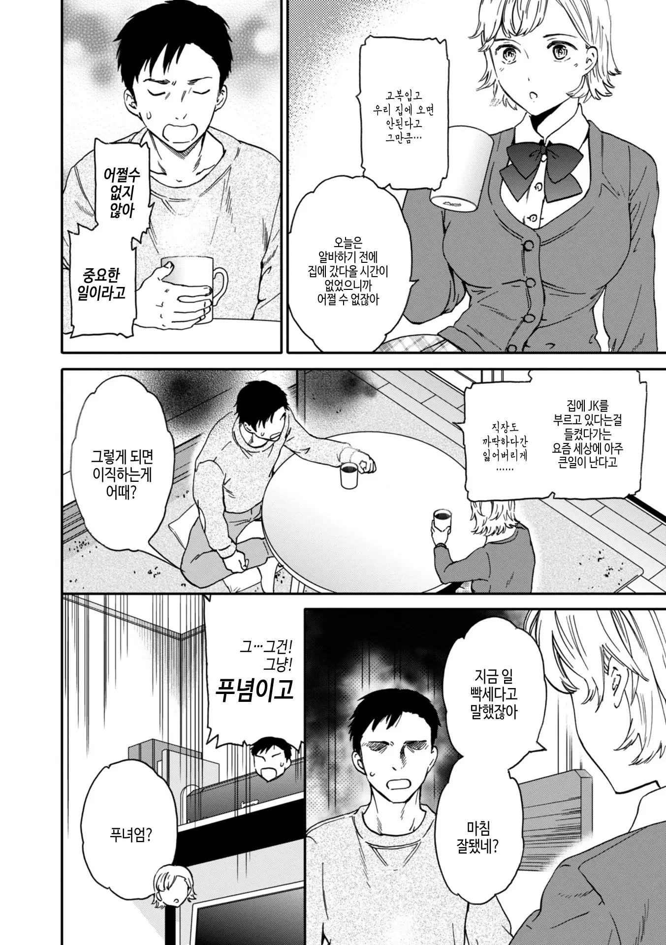 웹툰 이미지 187