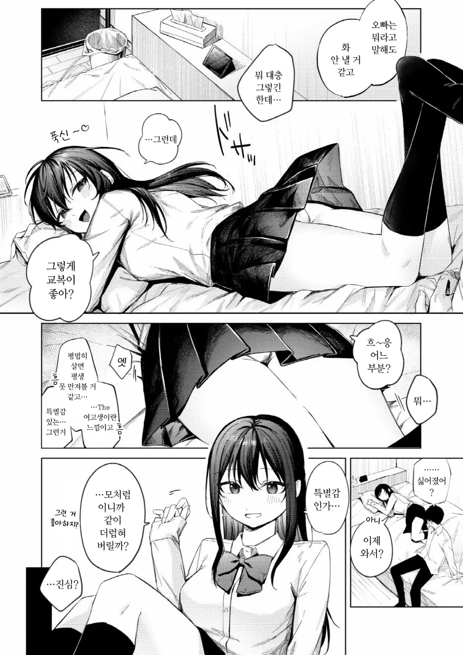 웹툰 이미지 22