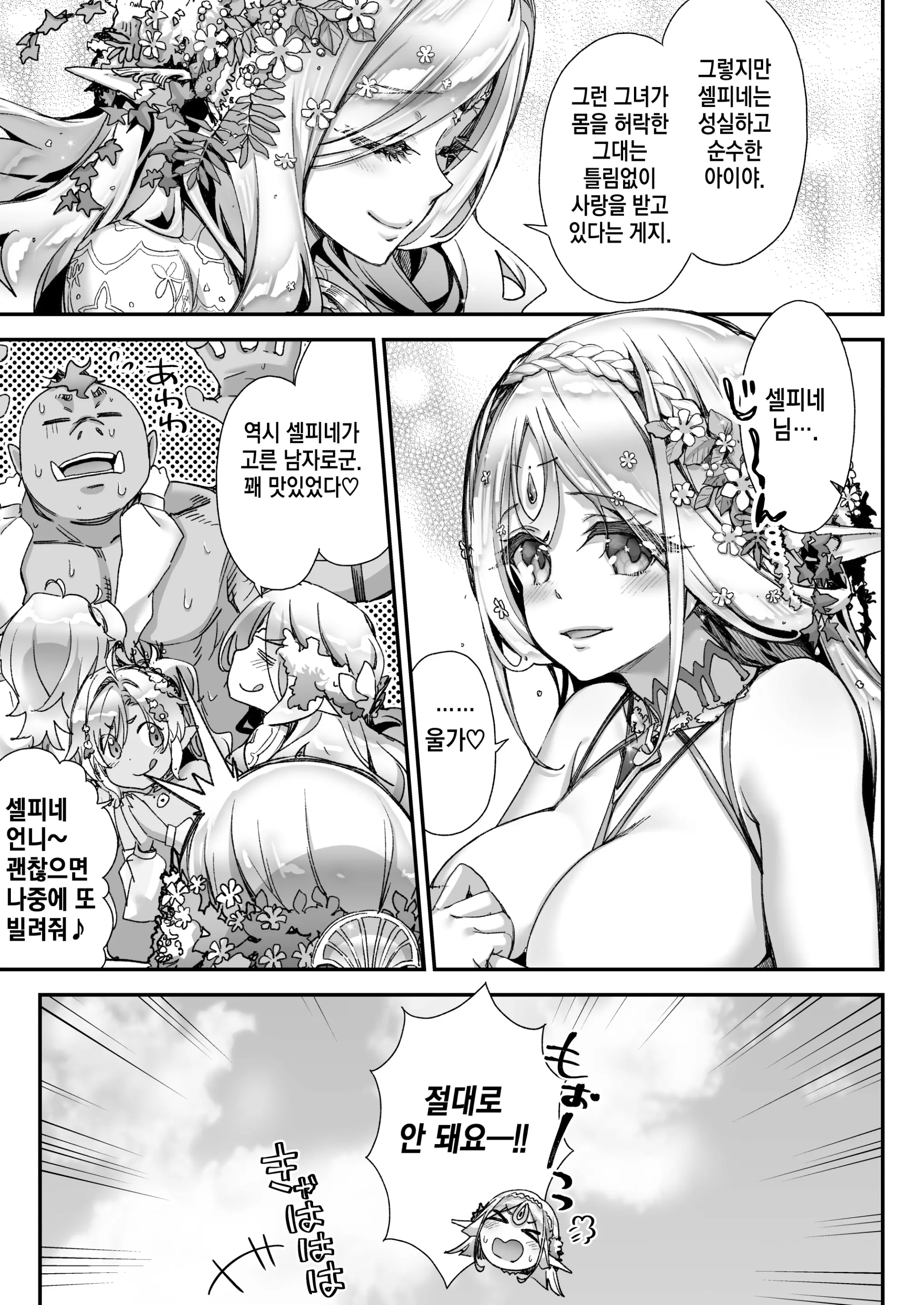 웹툰 이미지 35