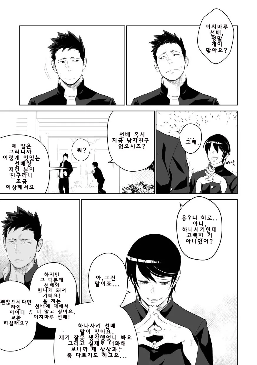 웹툰 이미지 12
