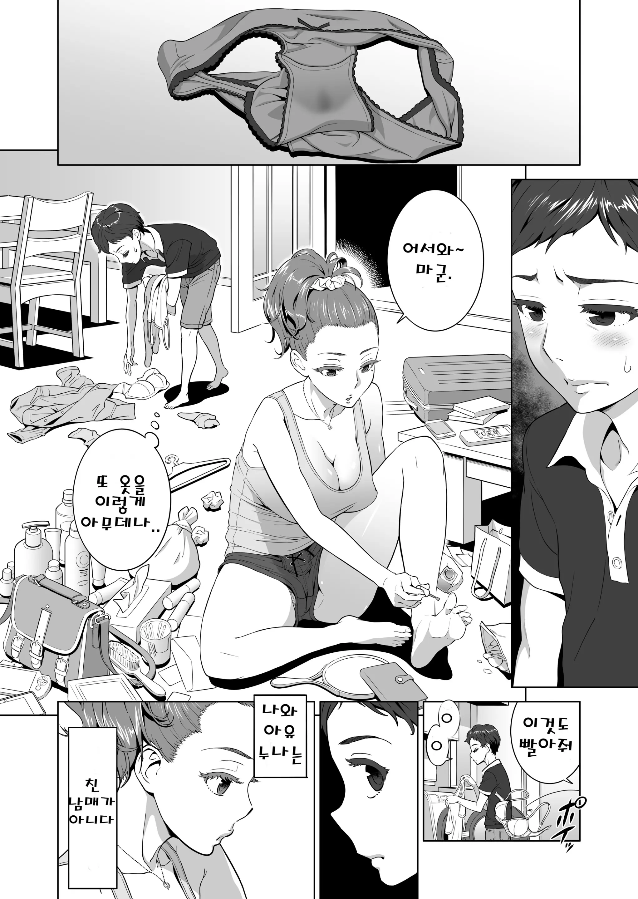 웹툰 이미지 2
