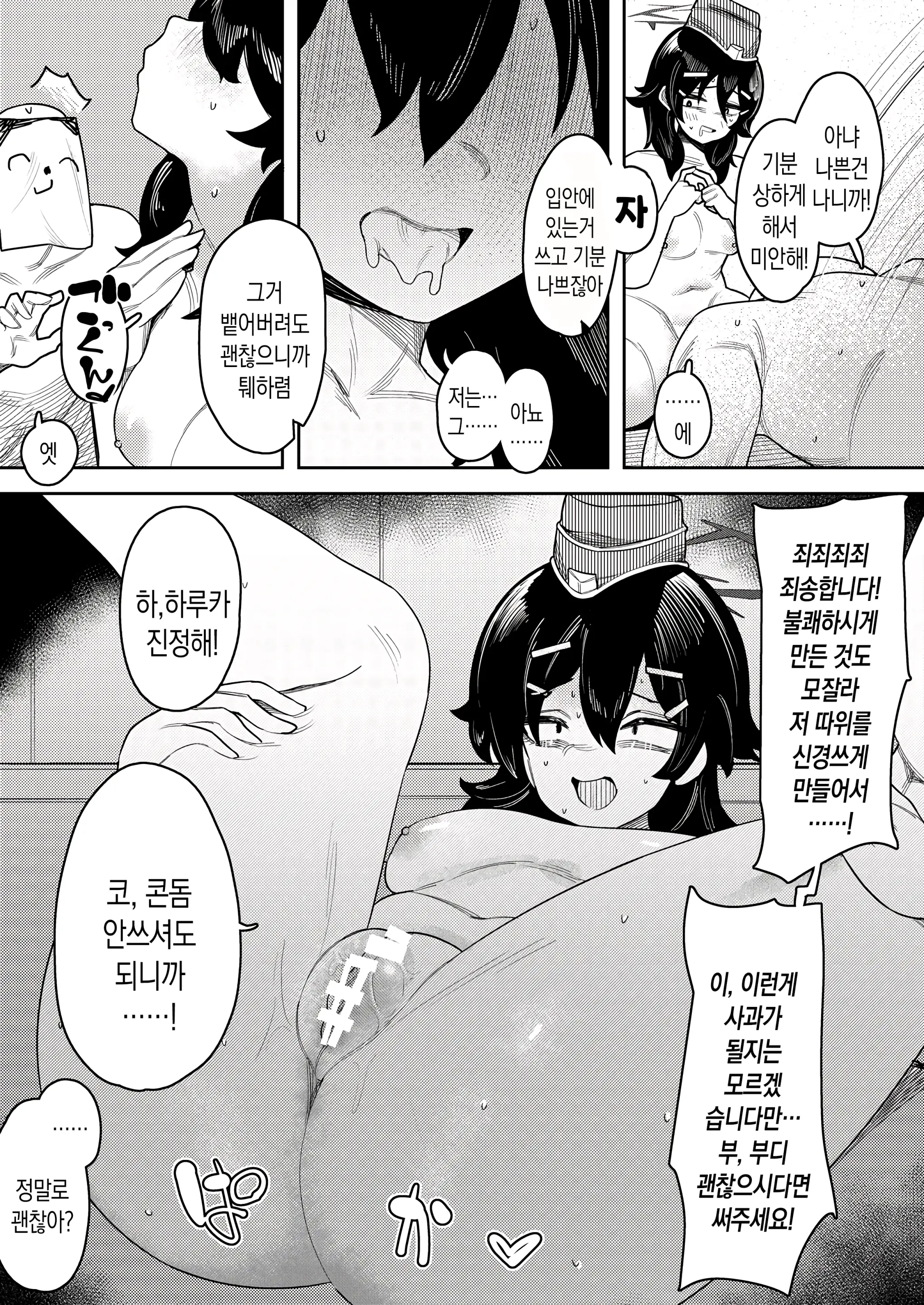 웹툰 이미지 5