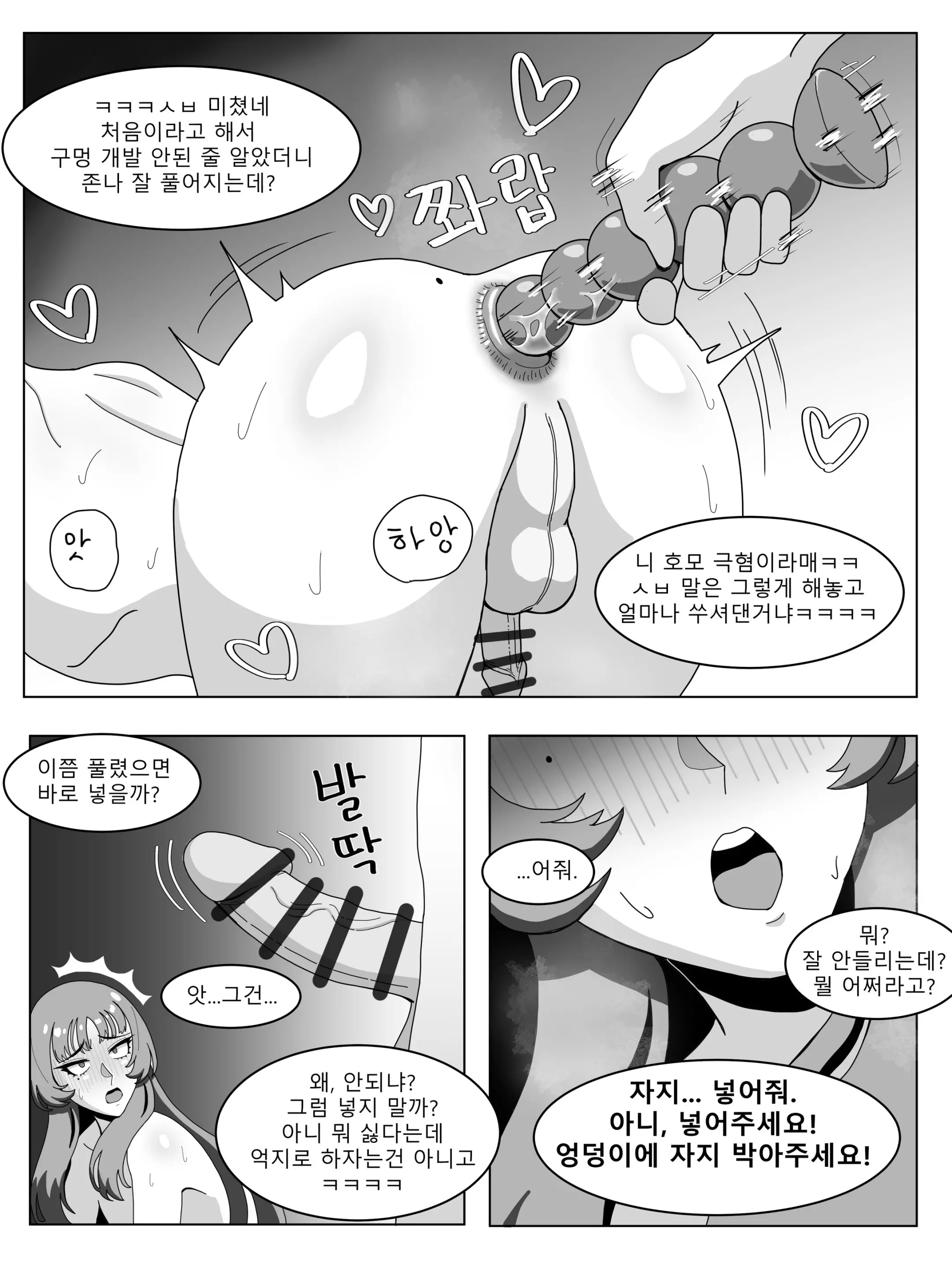 웹툰 이미지 5
