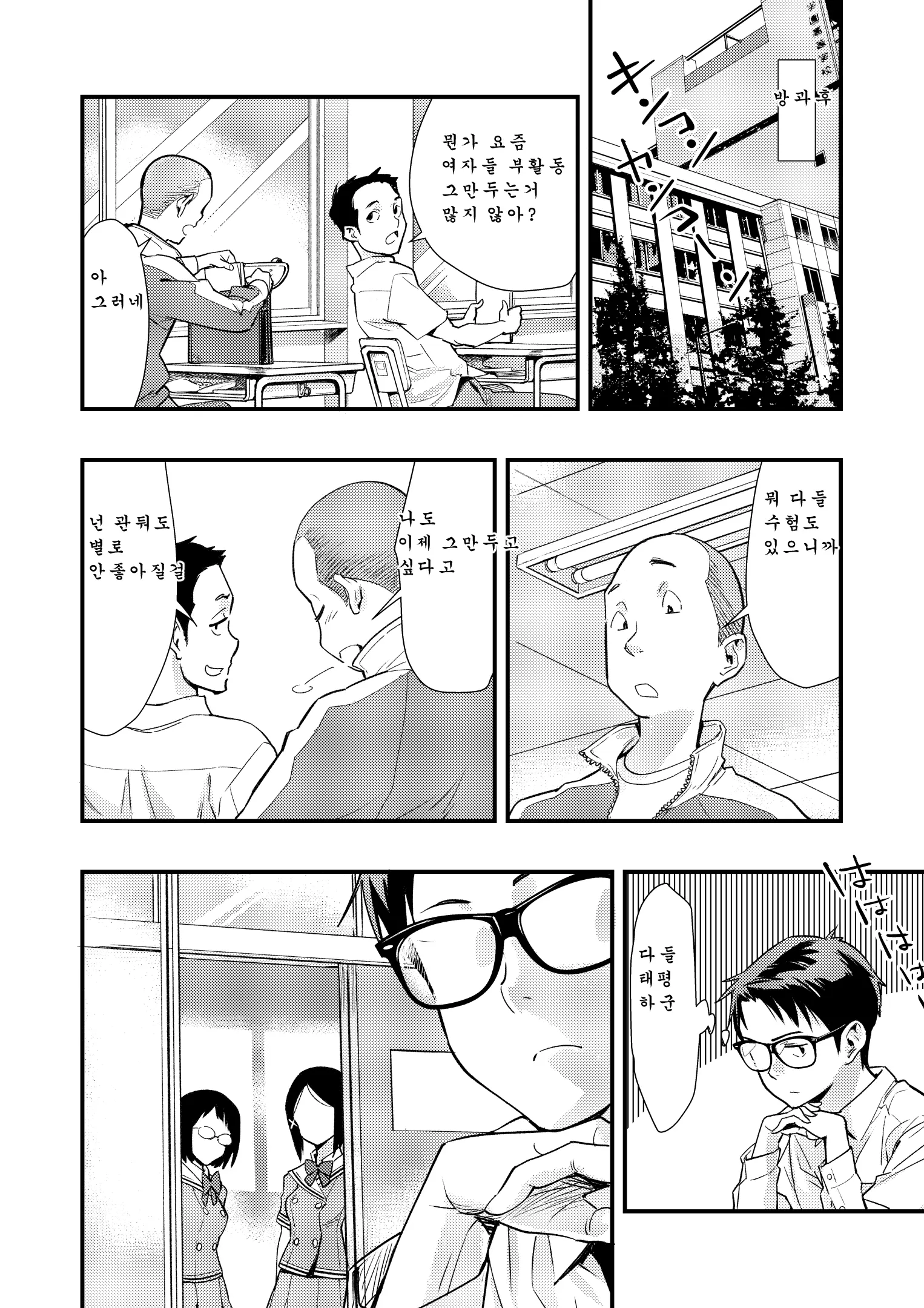웹툰 이미지 16