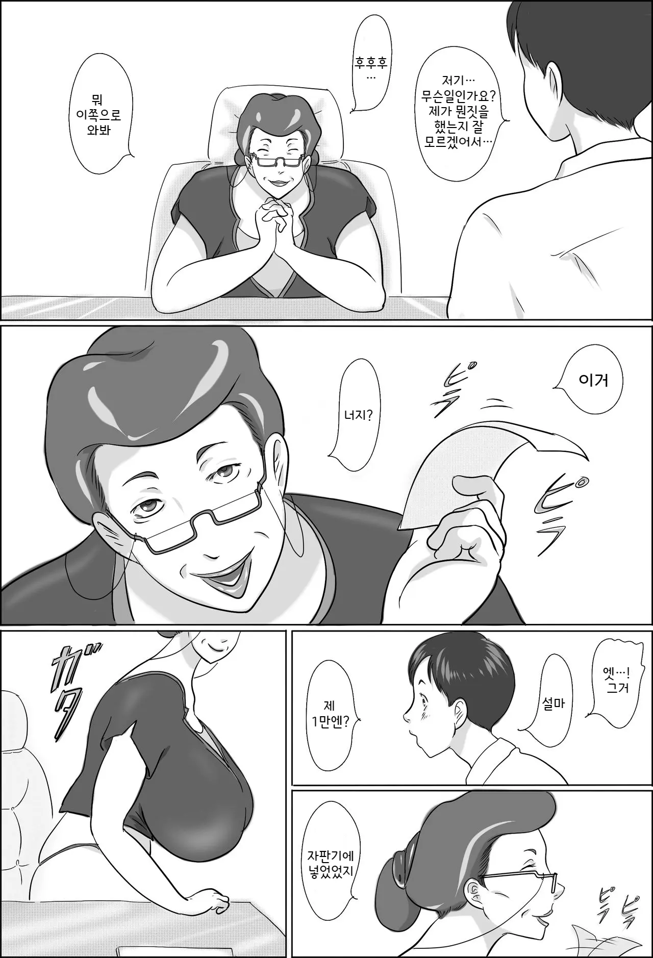 웹툰 이미지 3