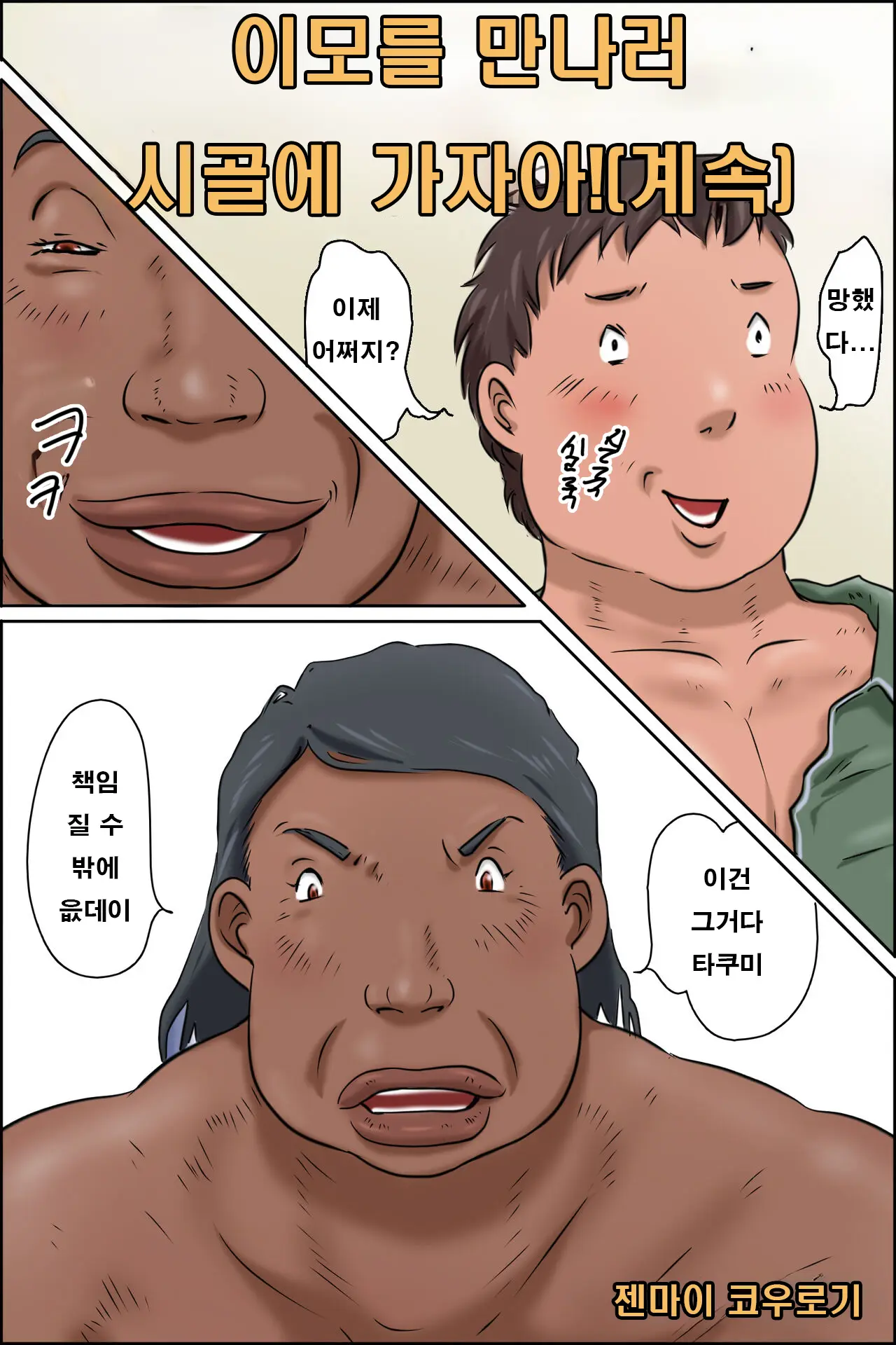 웹툰 이미지 1