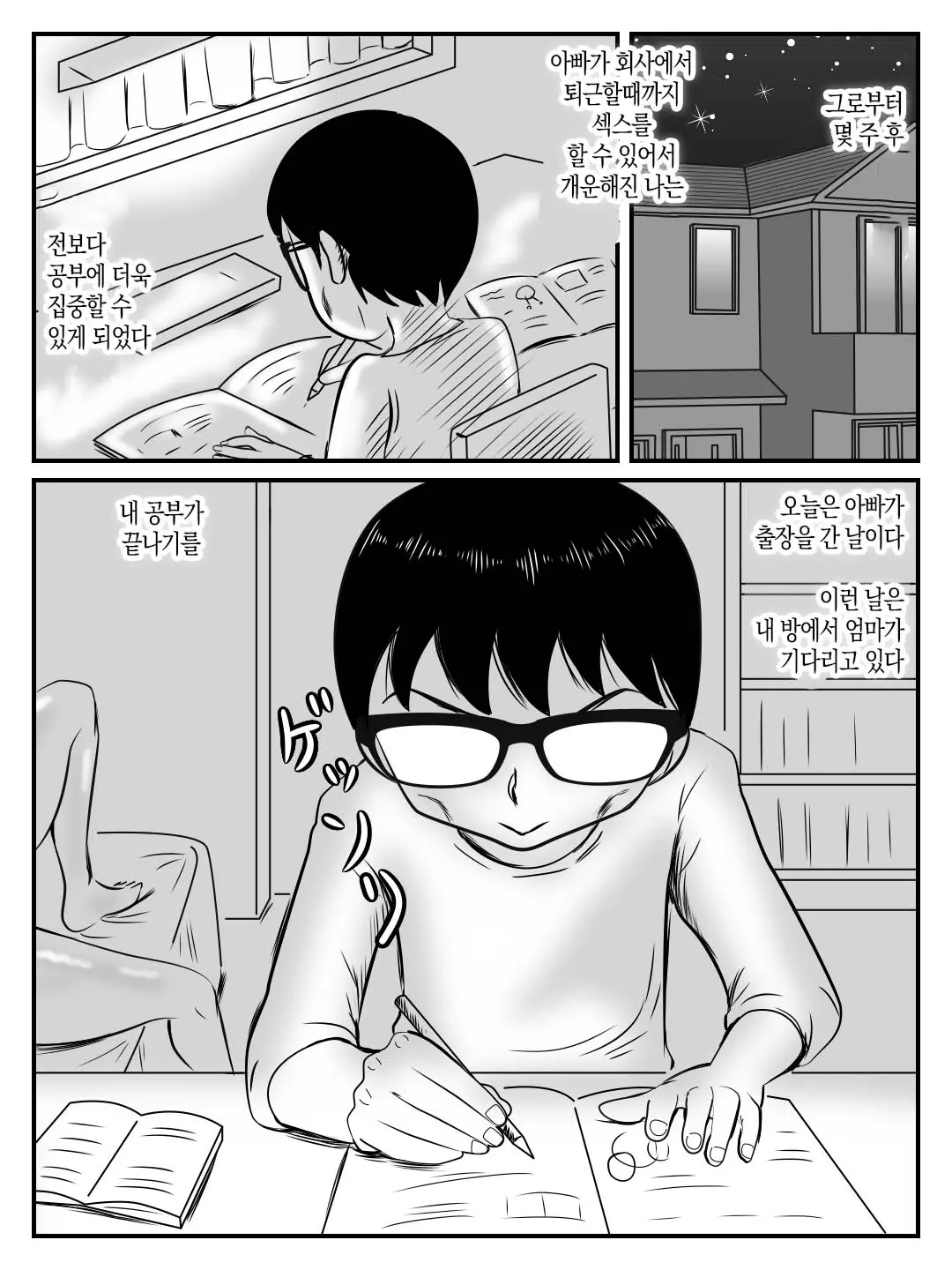 웹툰 이미지 56