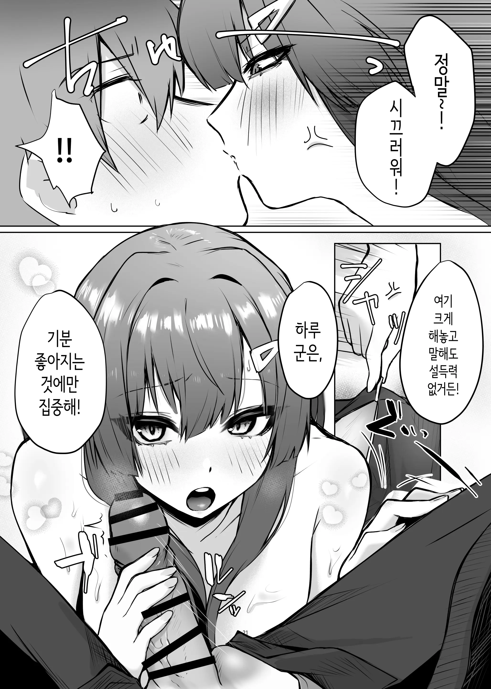 웹툰 이미지 21