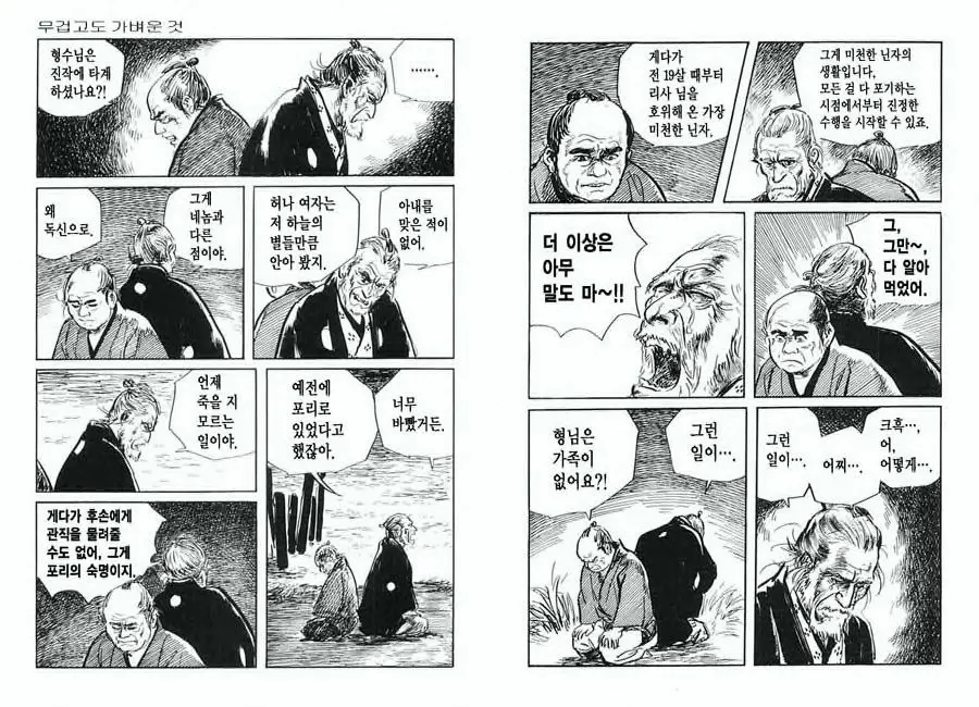 웹툰 이미지 19