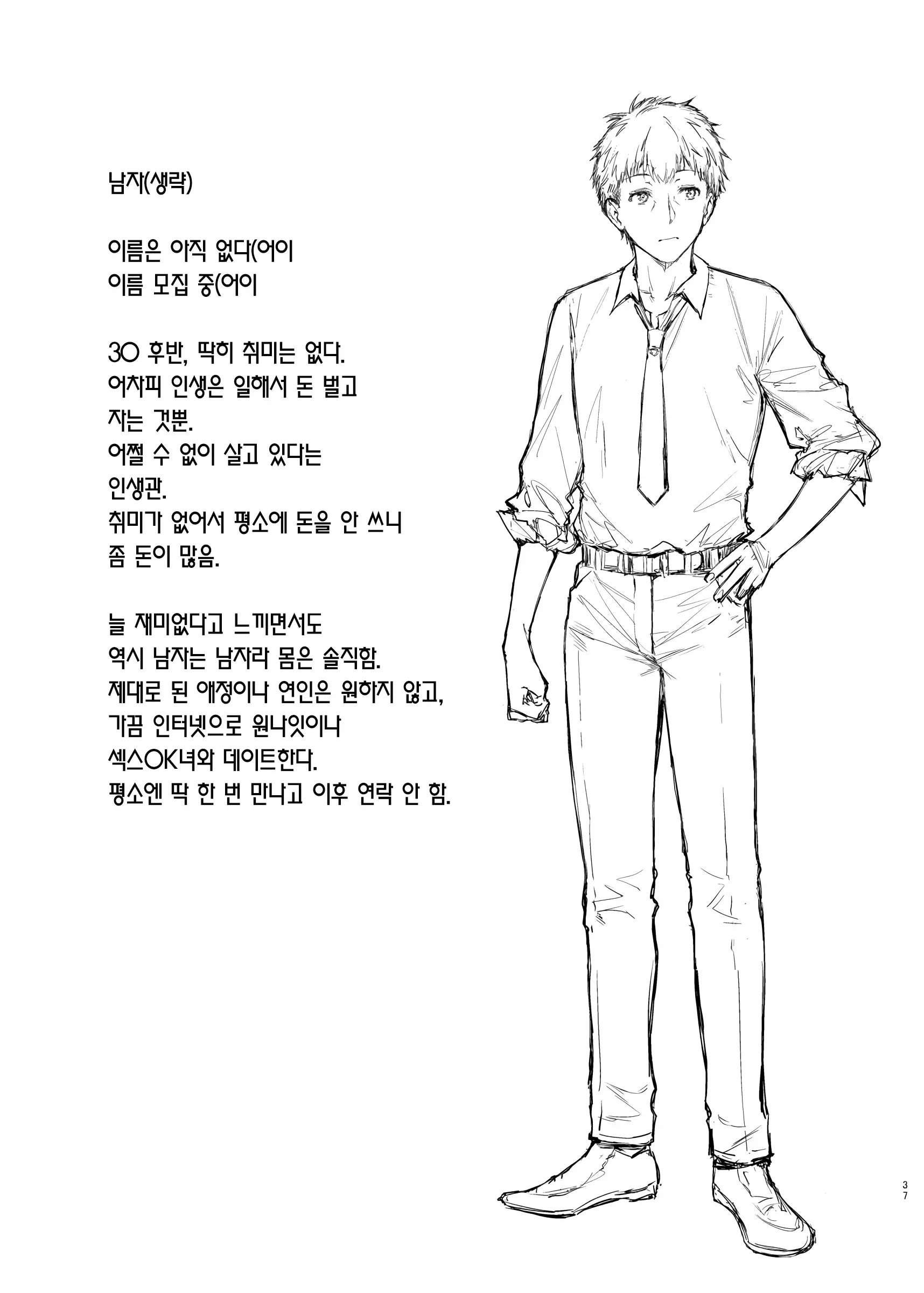 웹툰 이미지 35