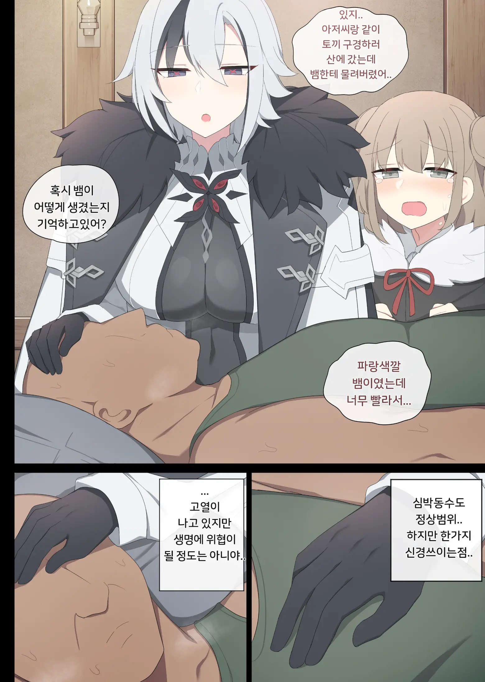 웹툰 이미지 18