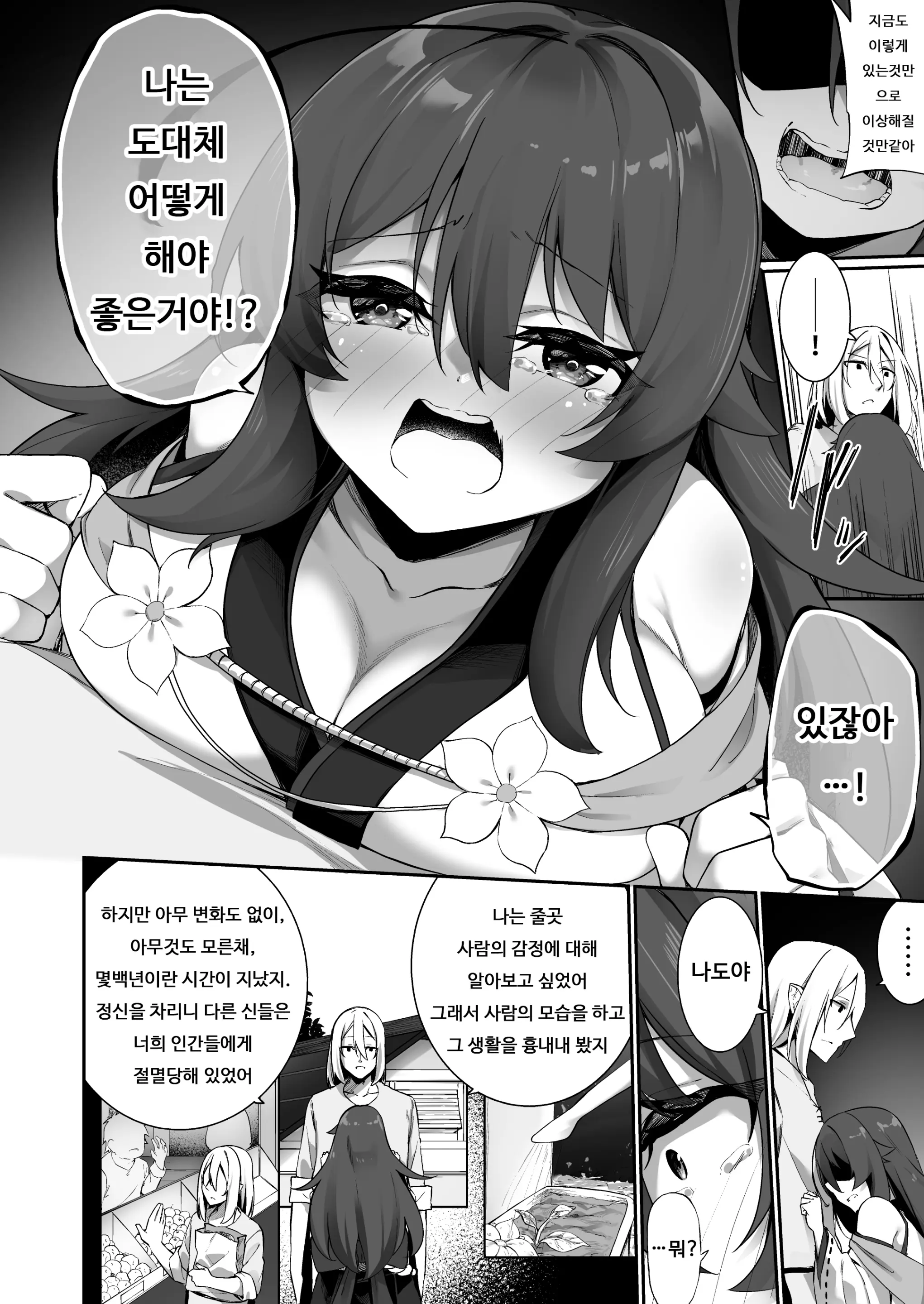 웹툰 이미지 24
