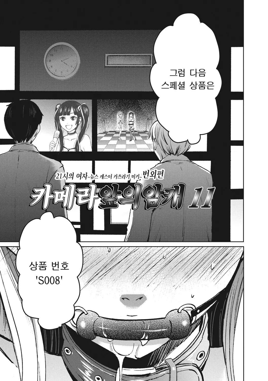 웹툰 이미지 115