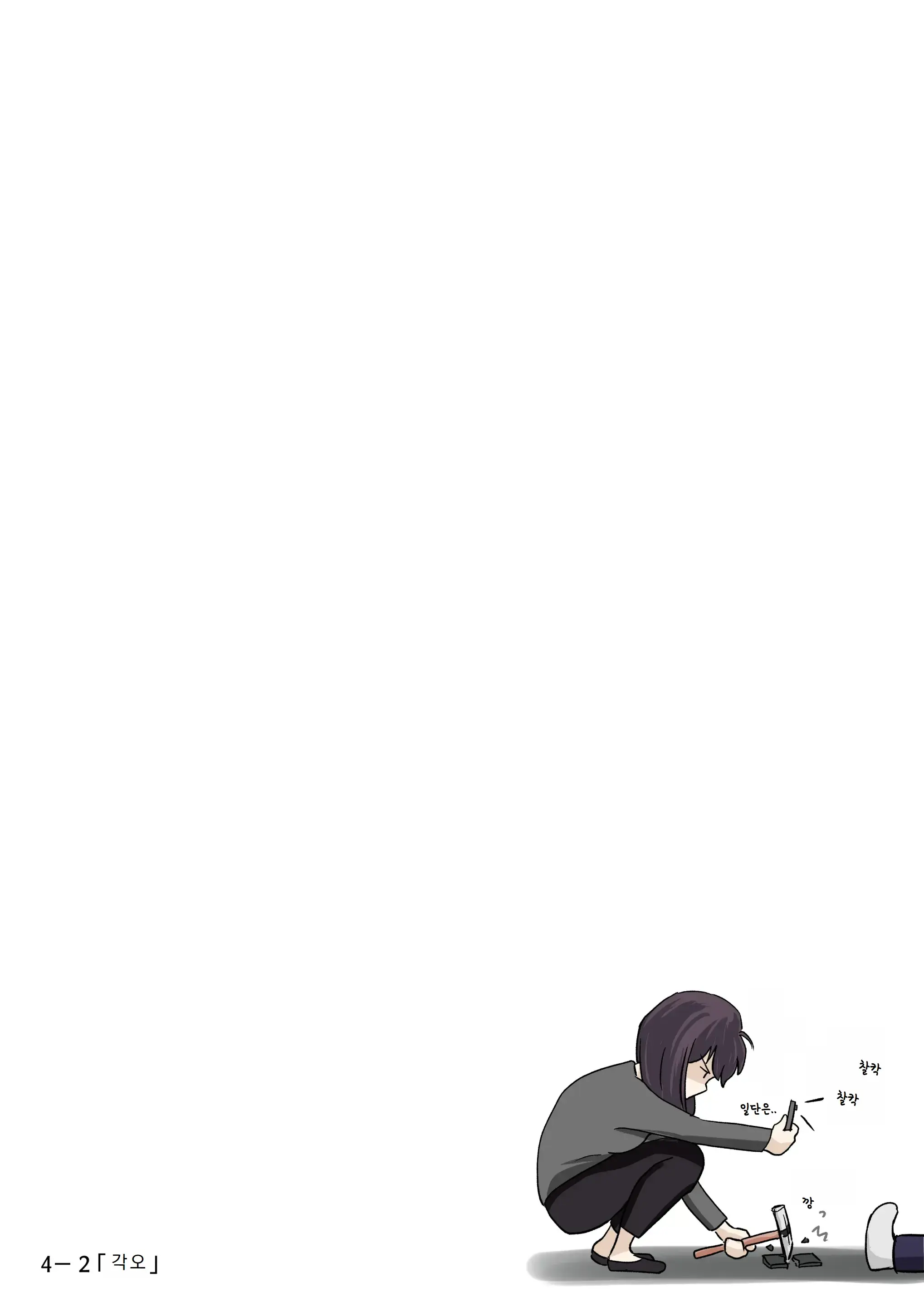 웹툰 이미지 50