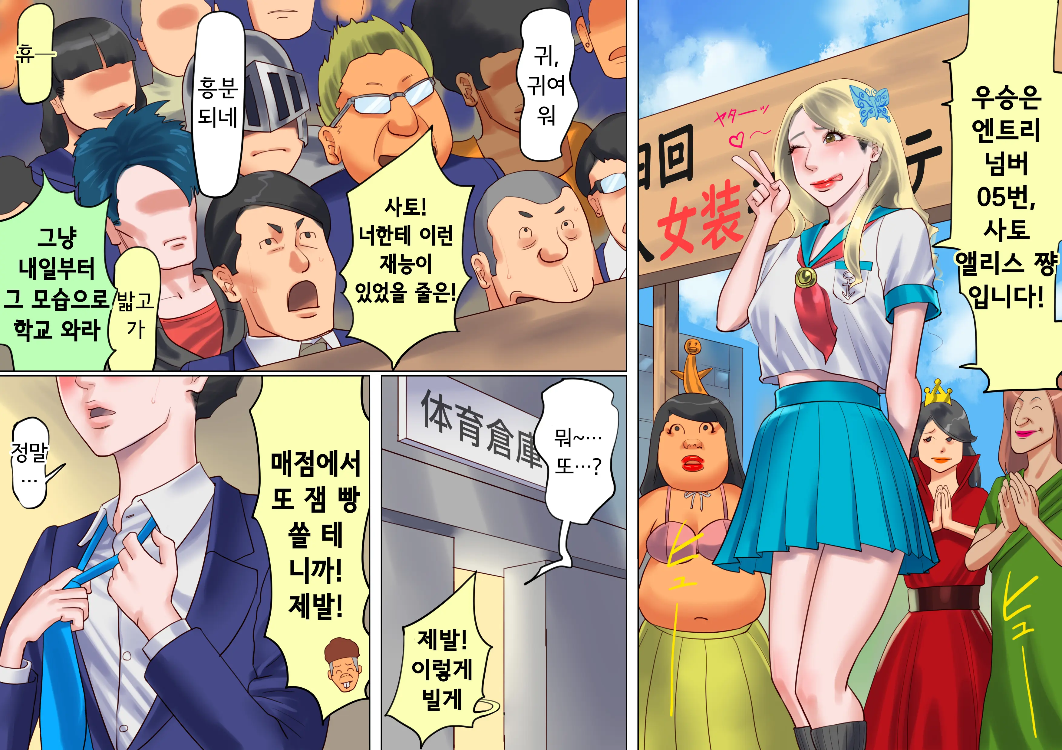 웹툰 이미지 5