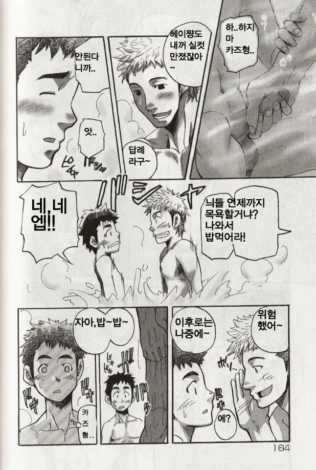 웹툰 이미지 7