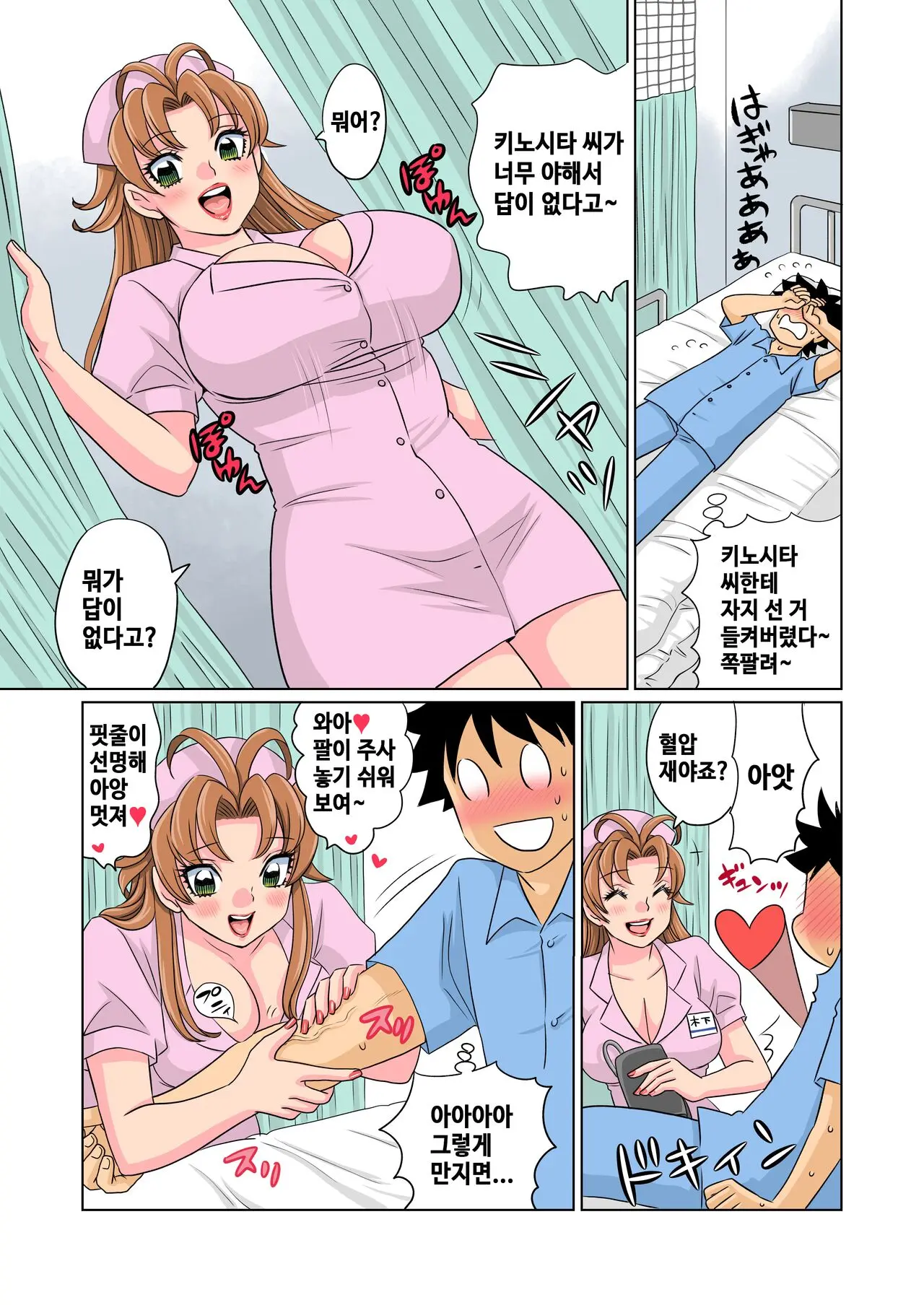 웹툰 이미지 3