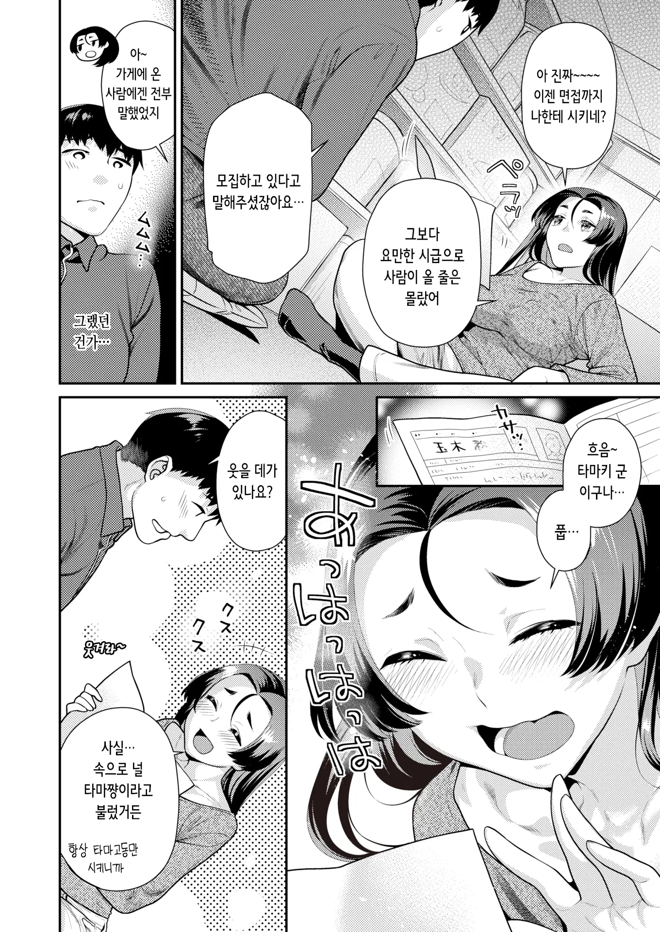 웹툰 이미지 5