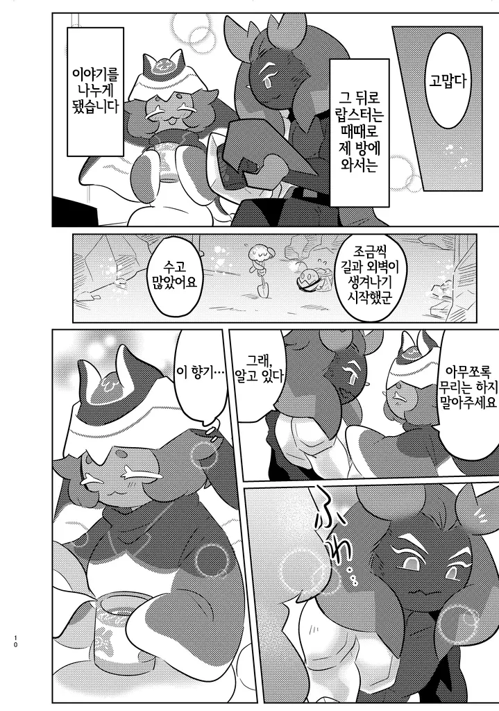웹툰 이미지 6