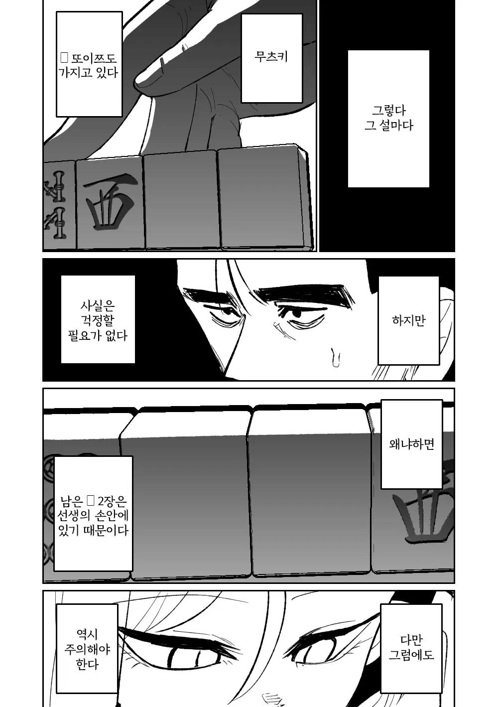 웹툰 이미지 31