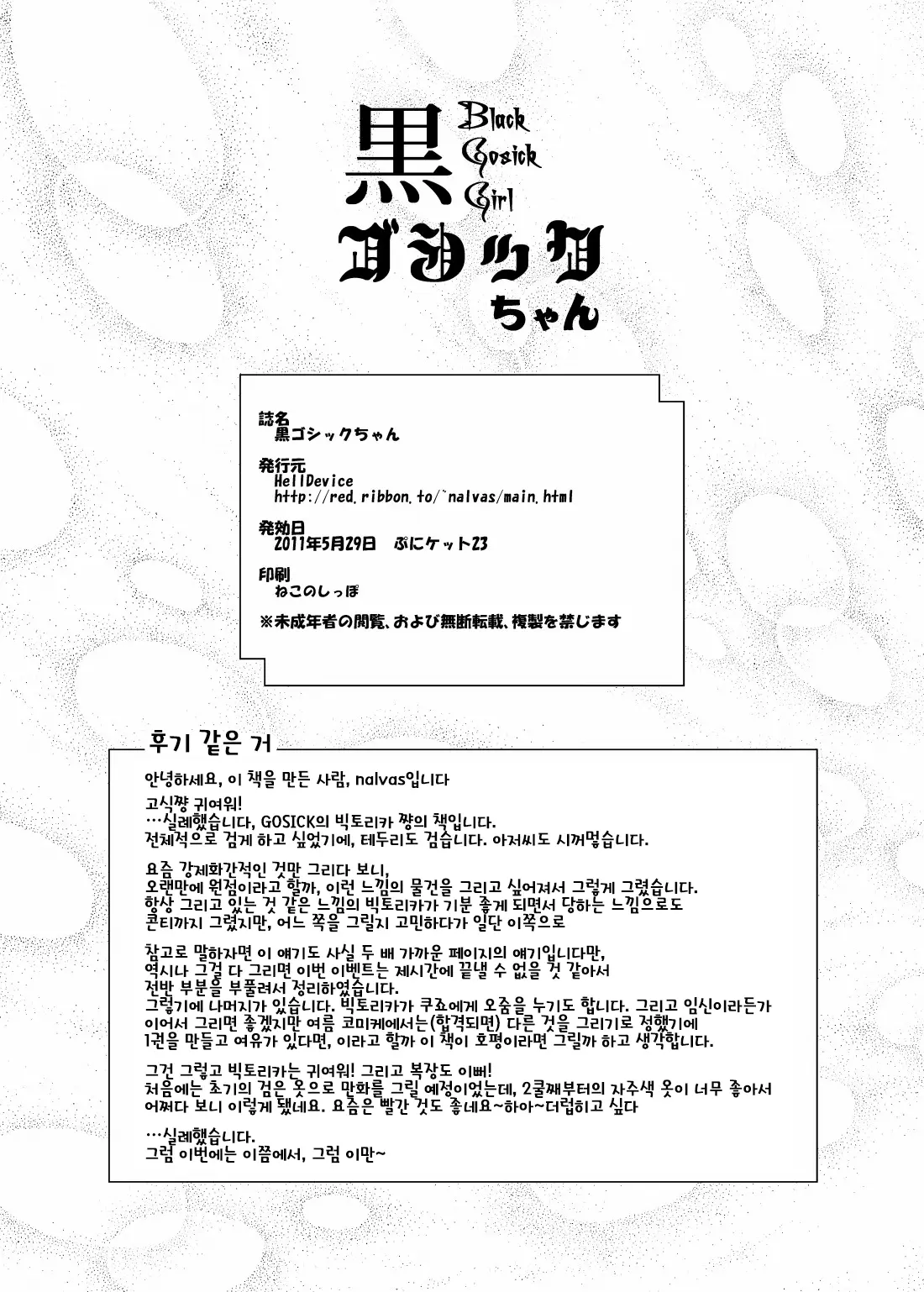 웹툰 이미지 20
