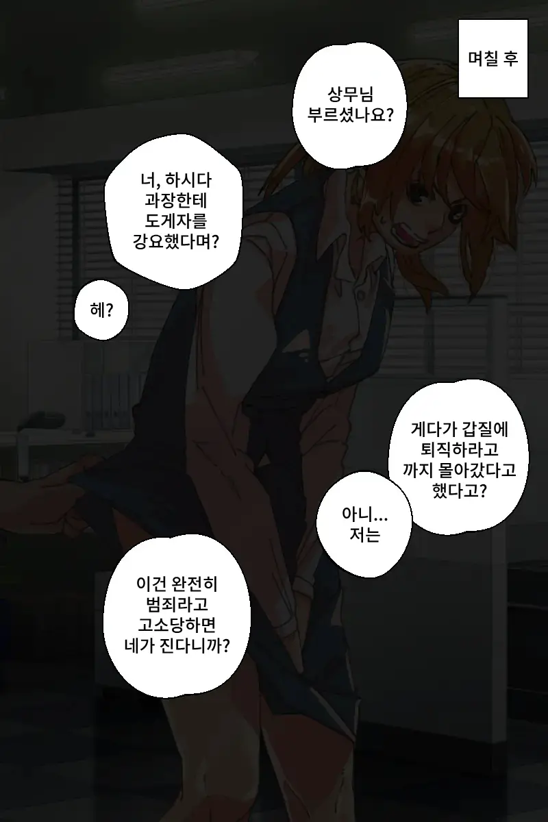 웹툰 이미지 5