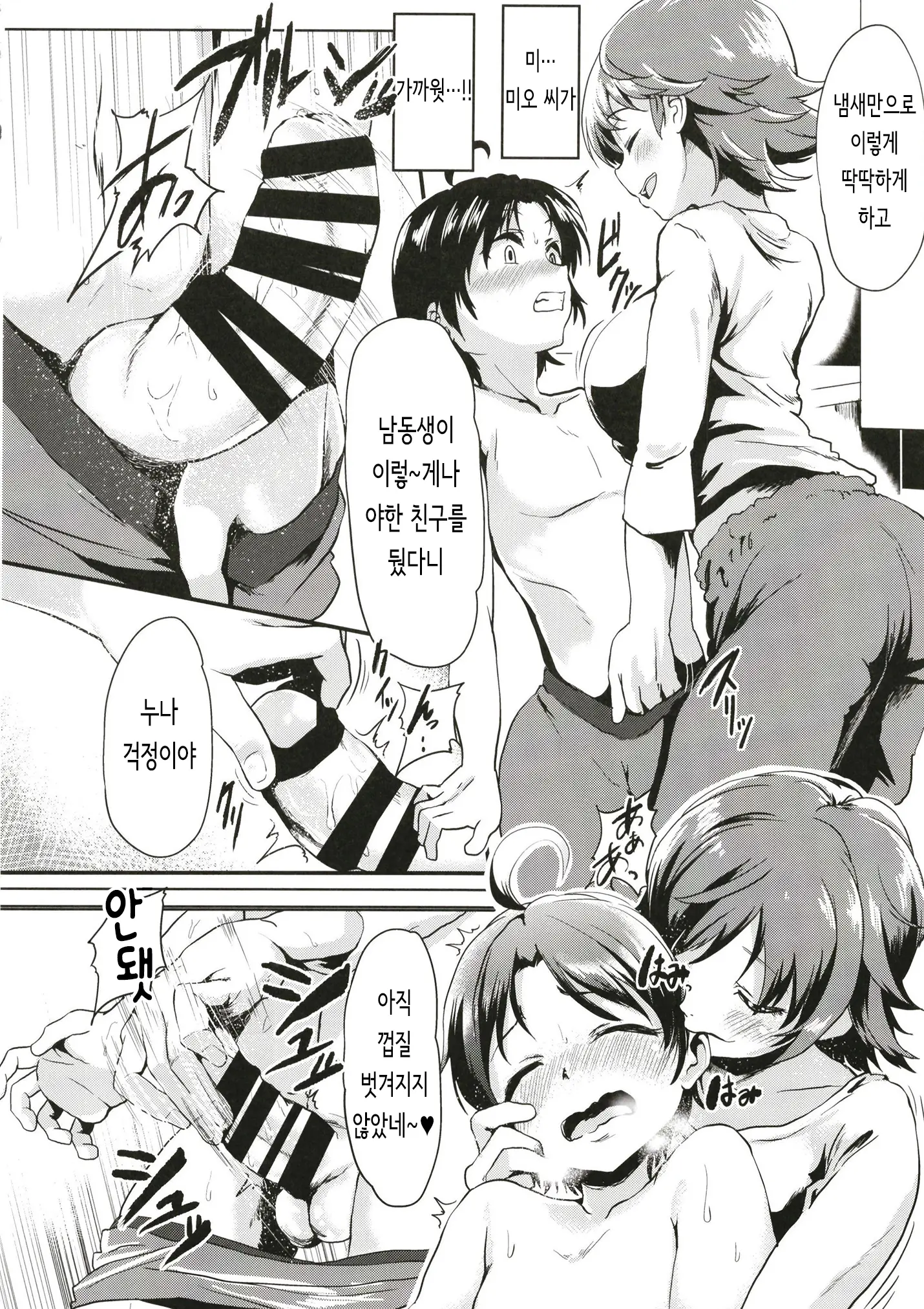 웹툰 이미지 5