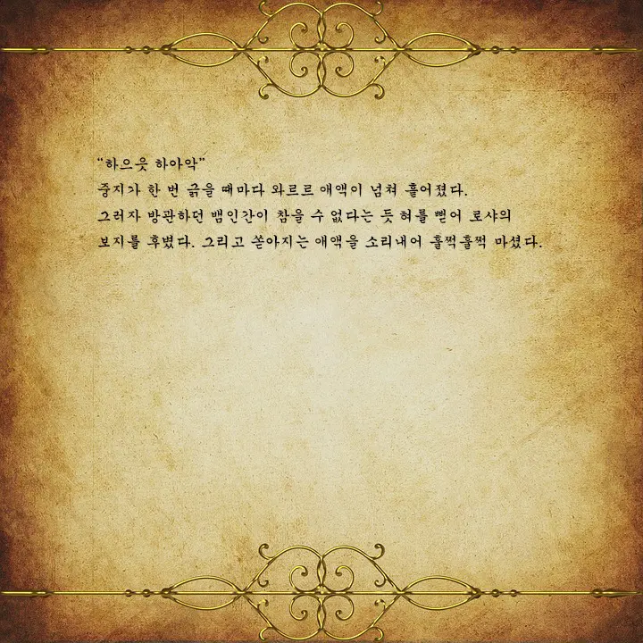 웹툰 이미지 86