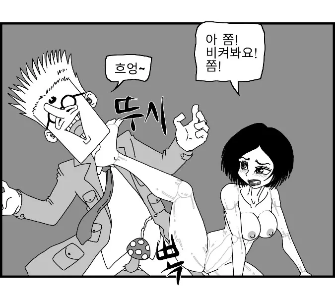웹툰 이미지 31