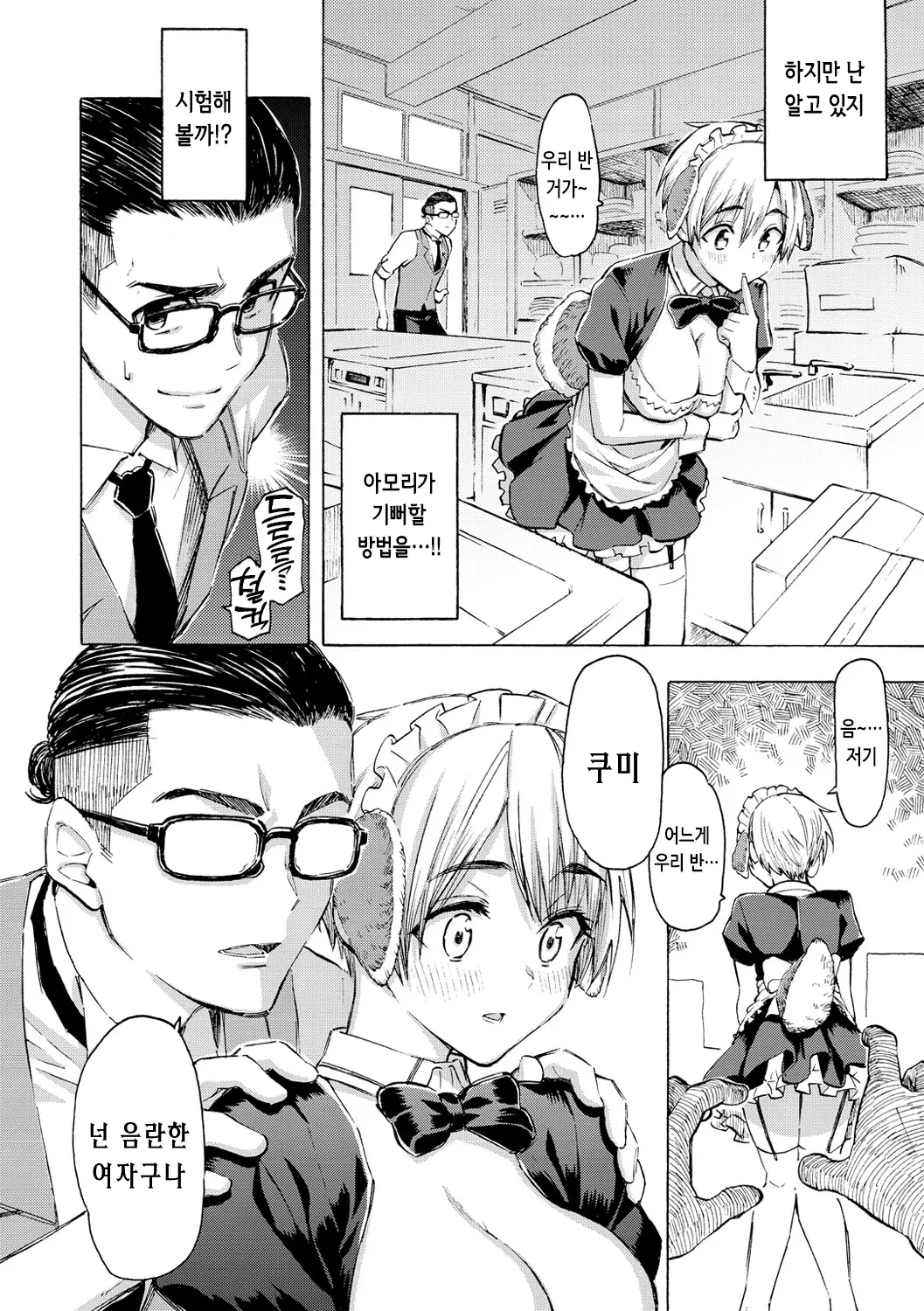 웹툰 이미지 57