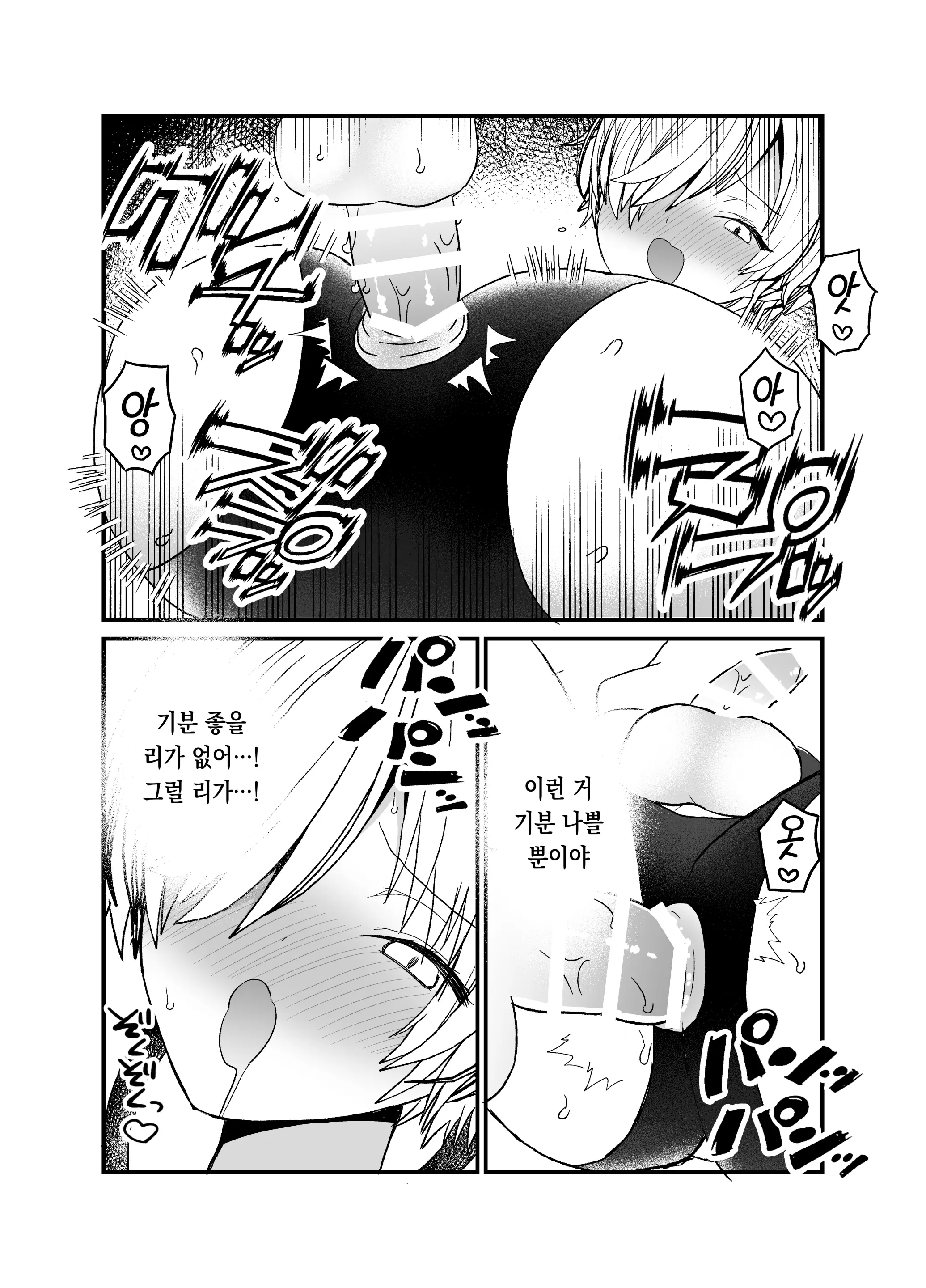 웹툰 이미지 37