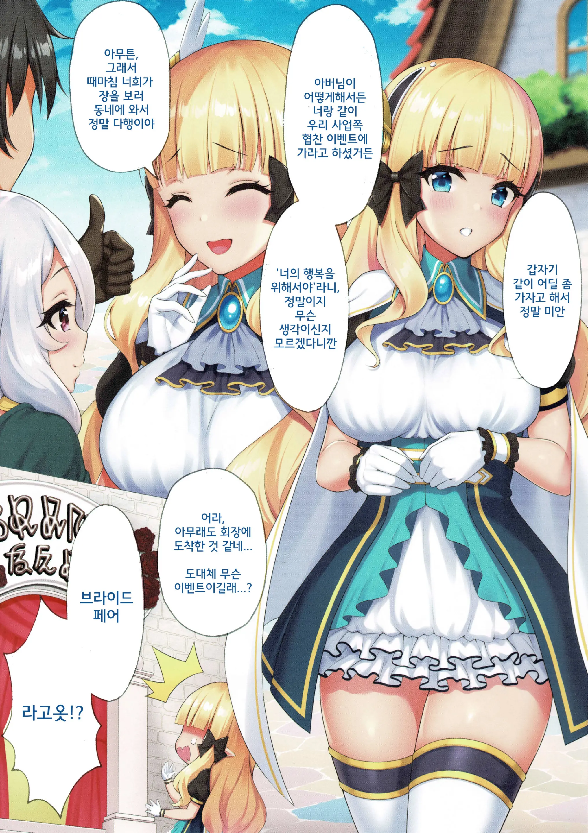 웹툰 이미지 1
