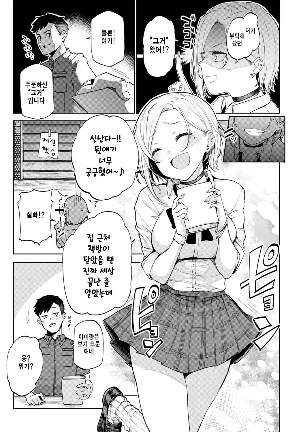 웹툰 이미지 2