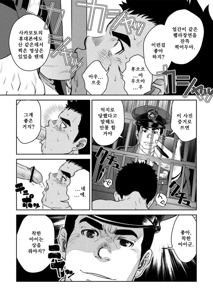 웹툰 이미지 13