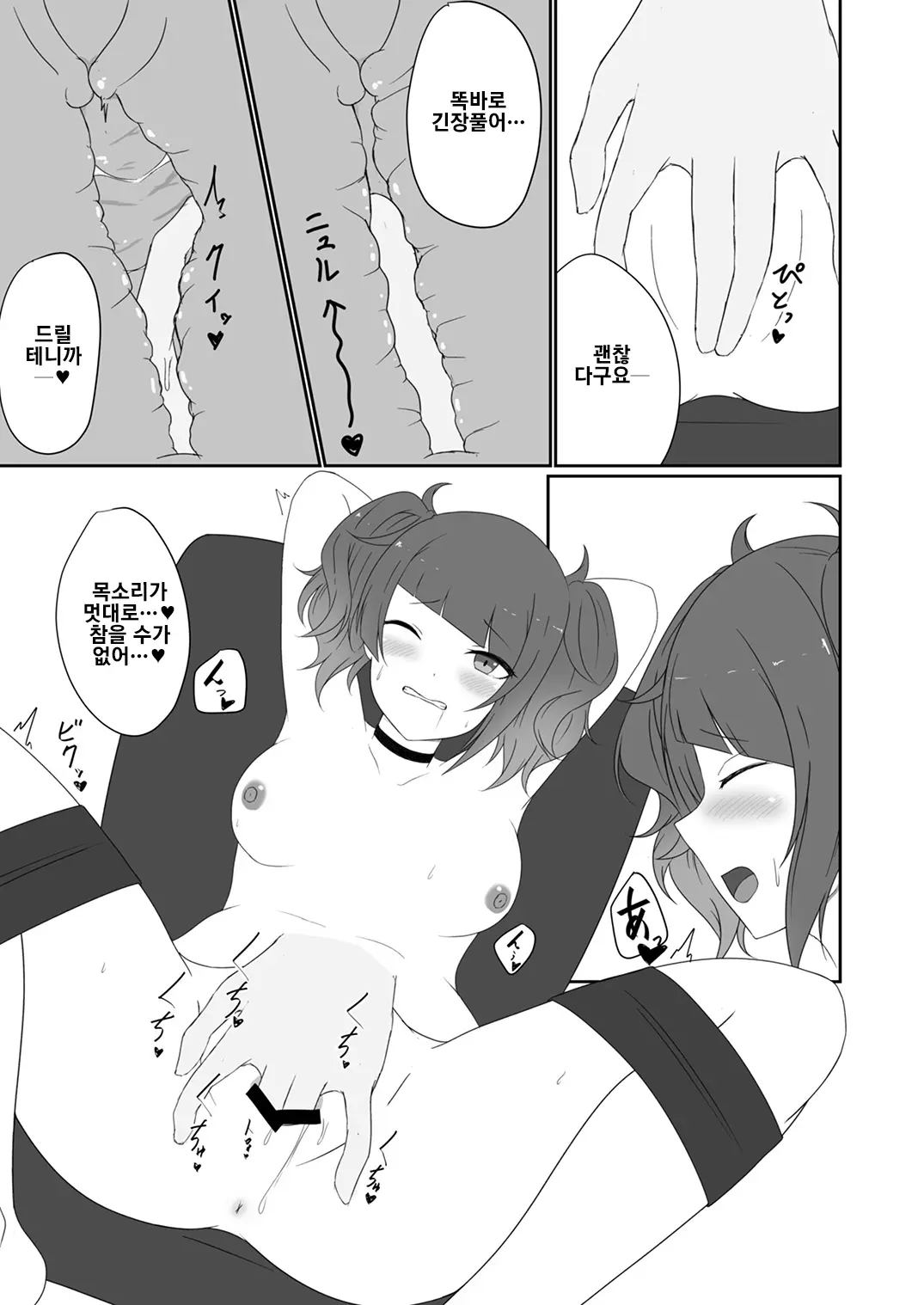 웹툰 이미지 87