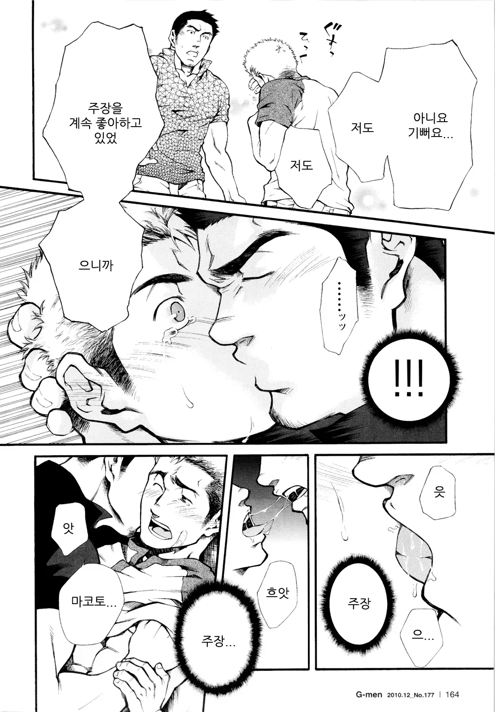 웹툰 이미지 13