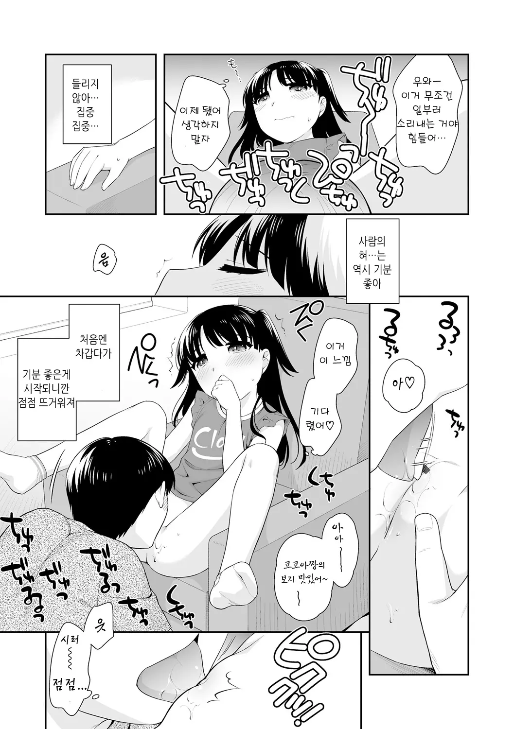 웹툰 이미지 162