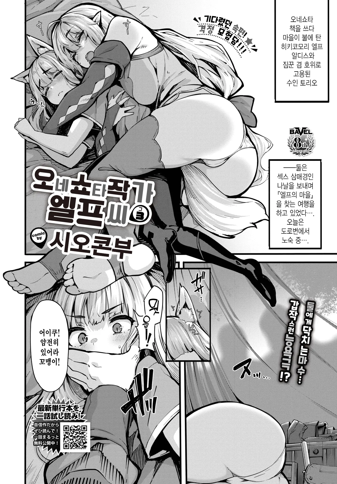 웹툰 이미지 1