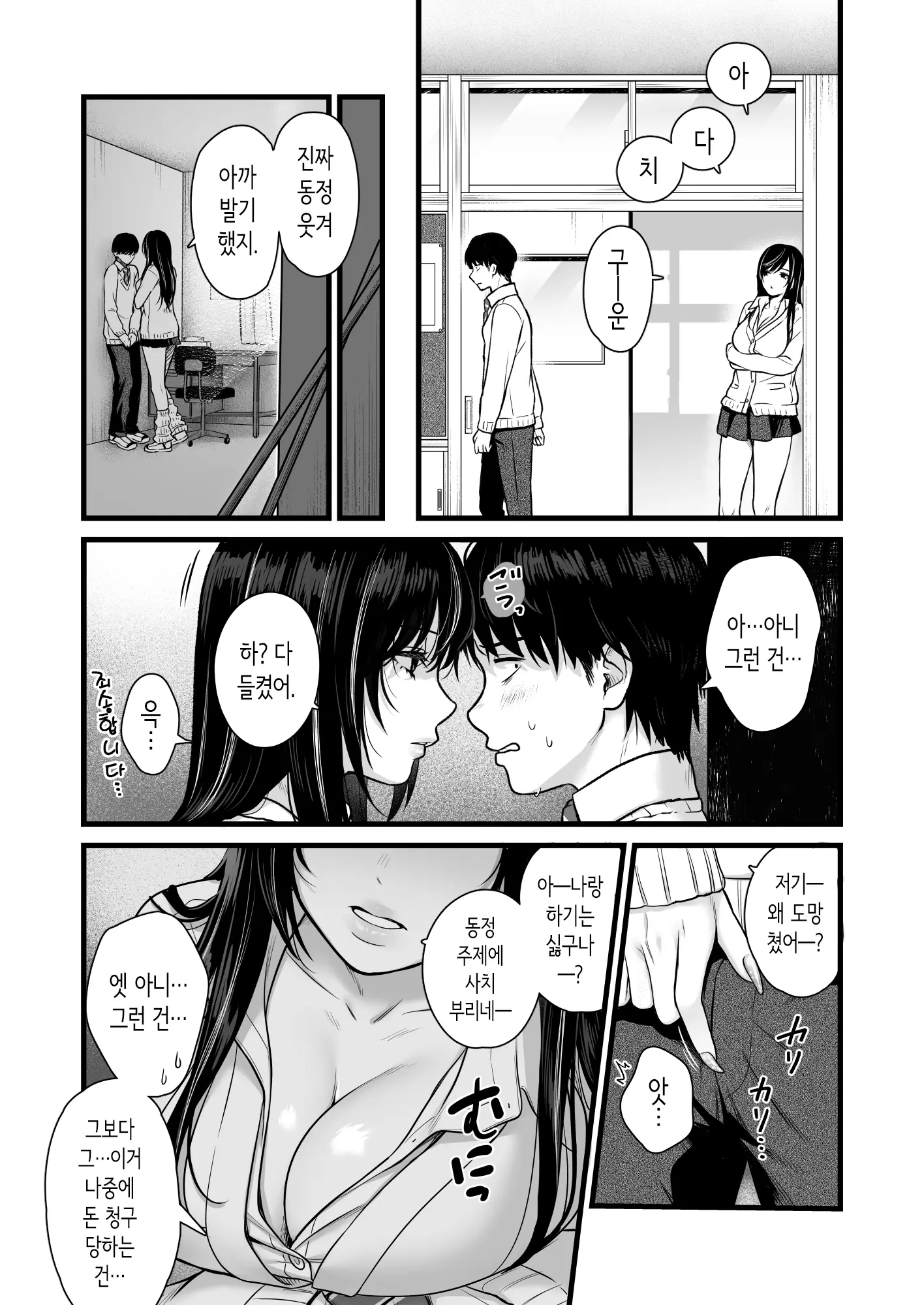 웹툰 이미지 20