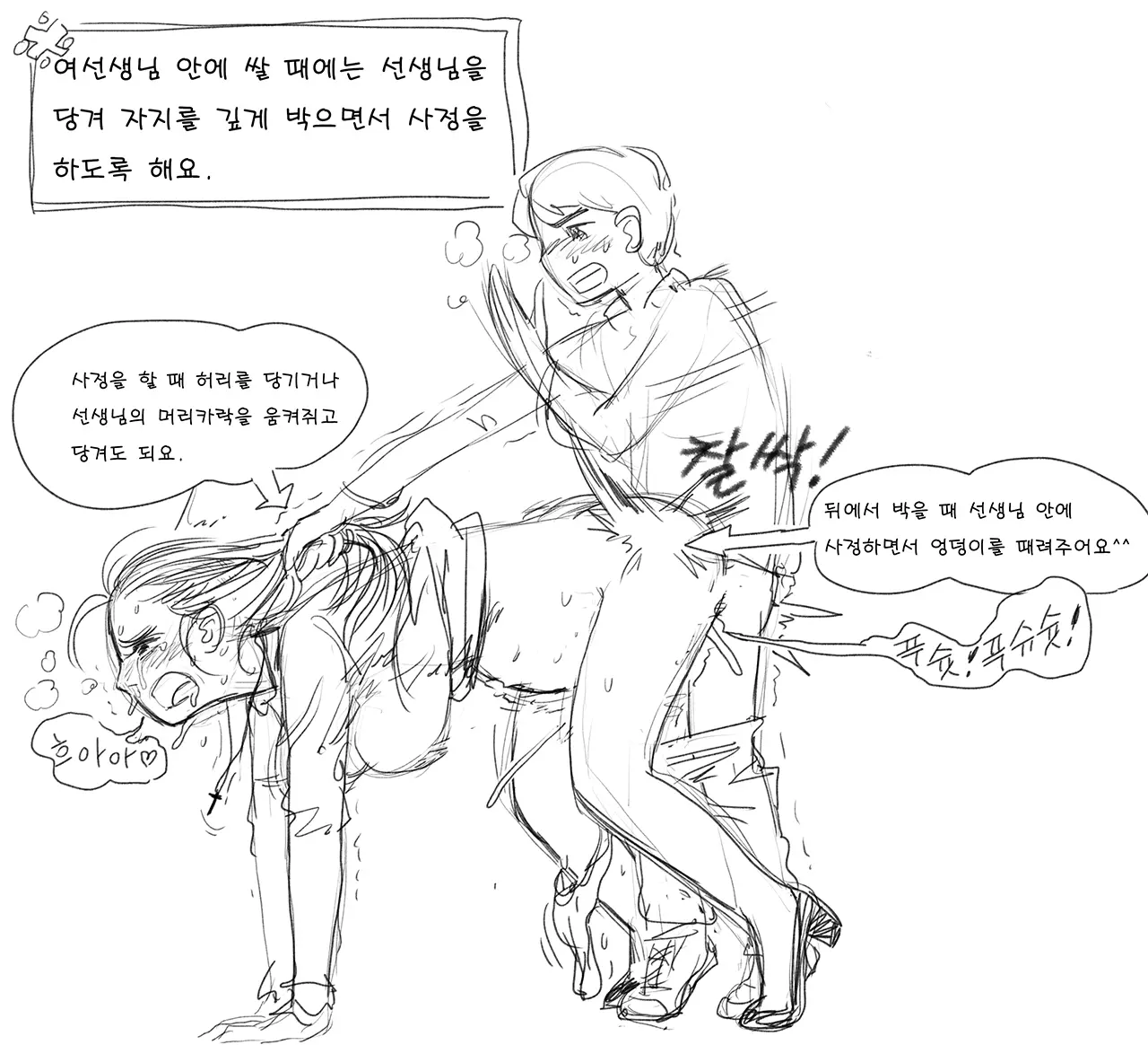 웹툰 이미지 446