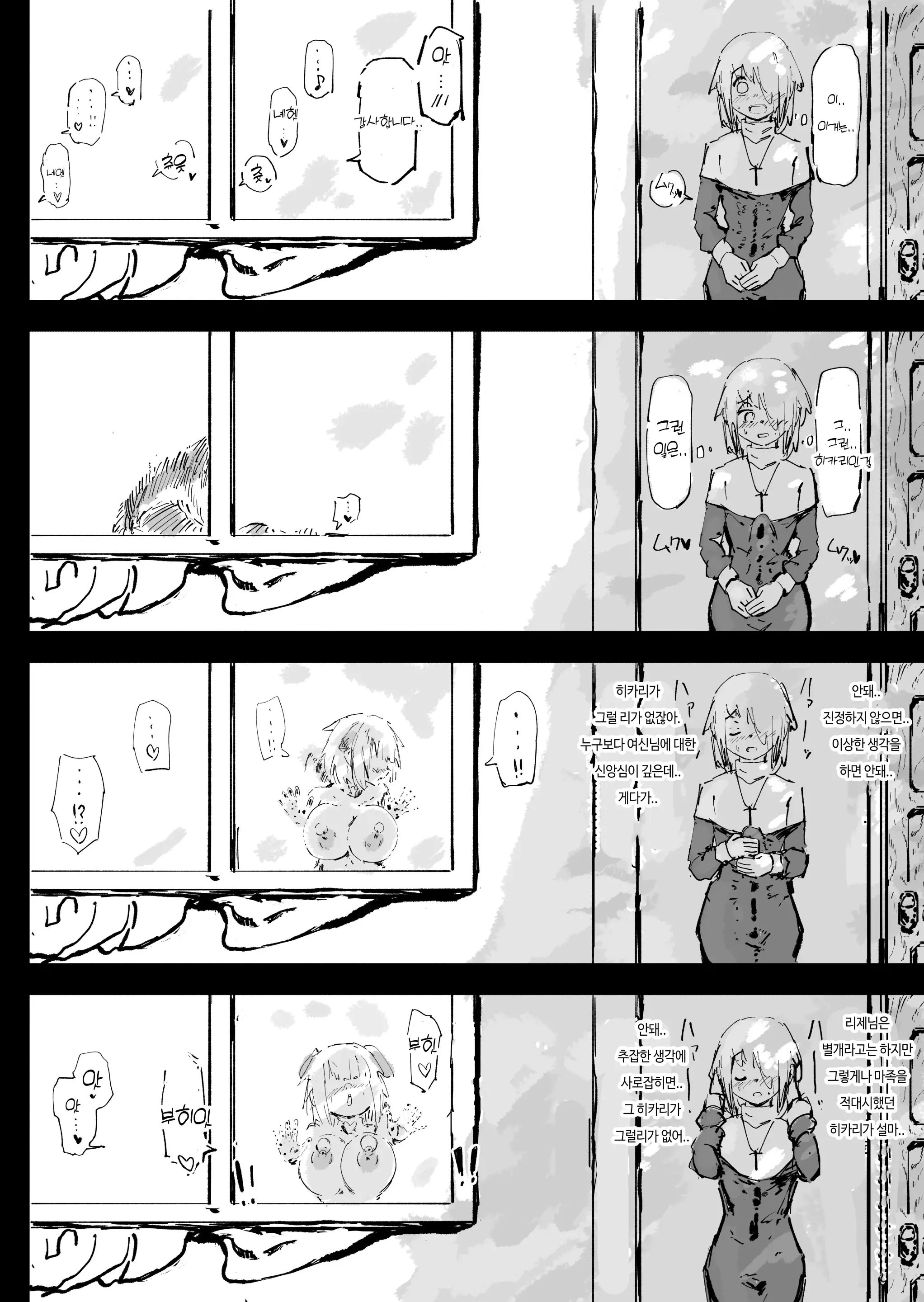 웹툰 이미지 58
