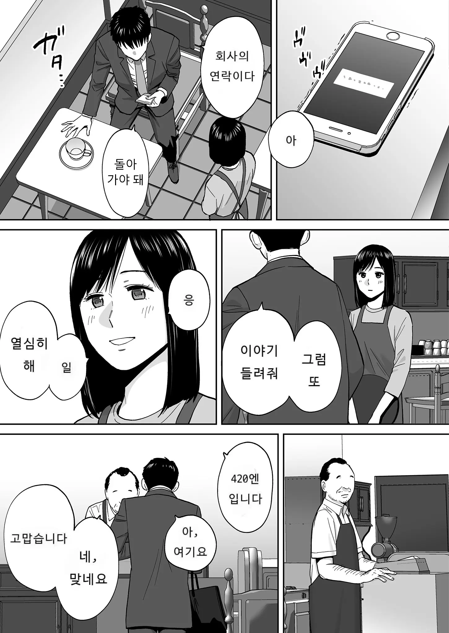 웹툰 이미지 145