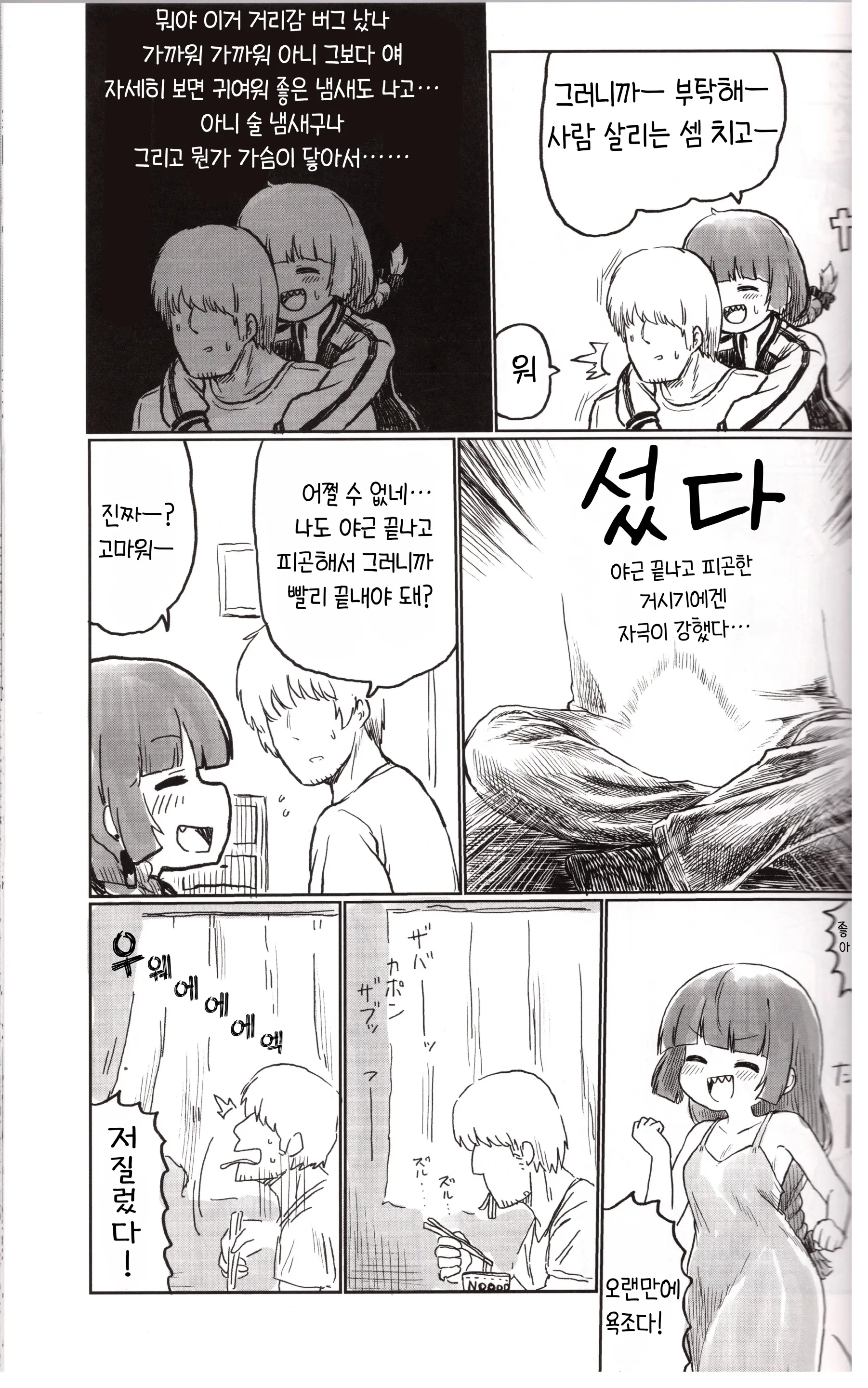 웹툰 이미지 5