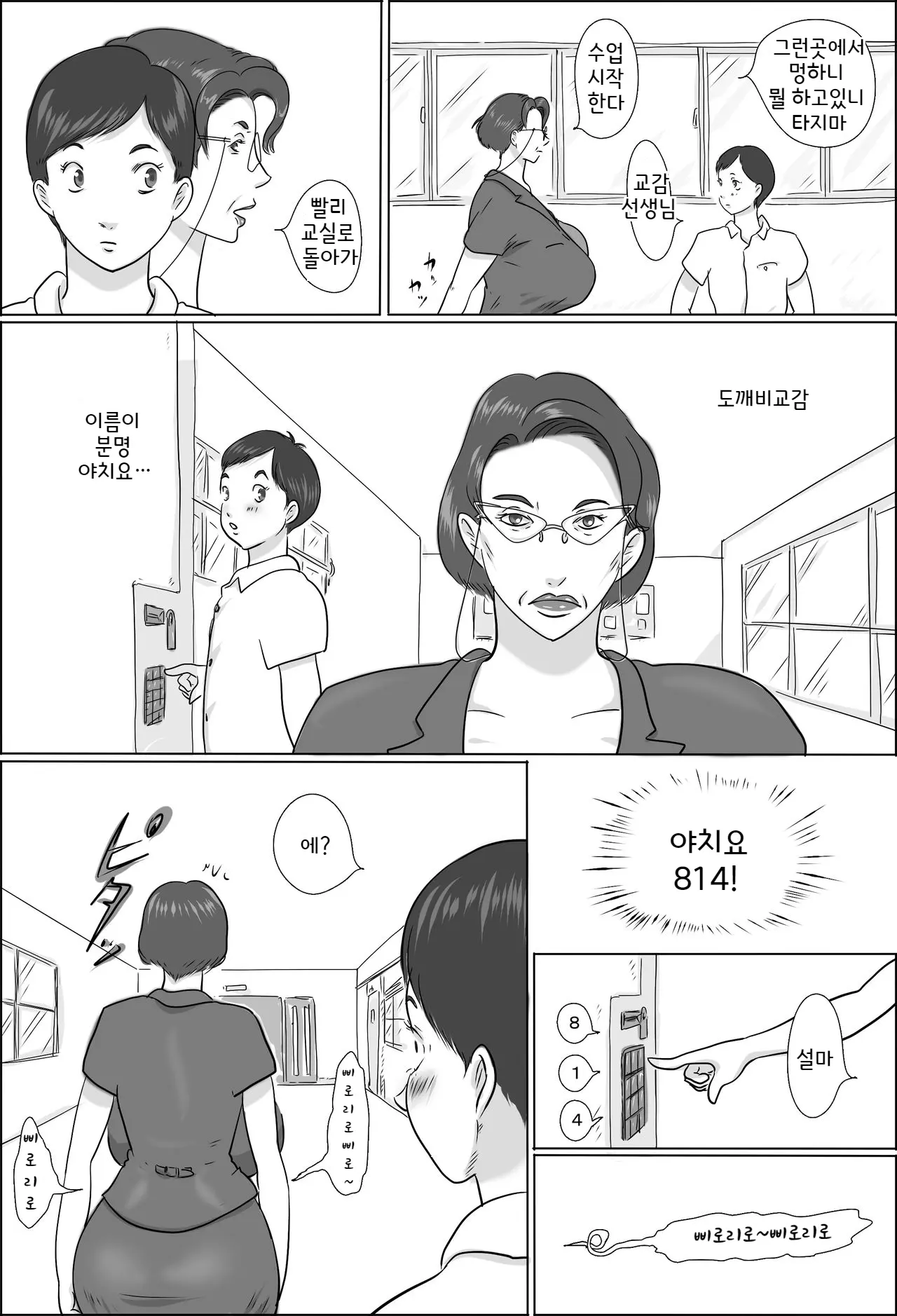 웹툰 이미지 2