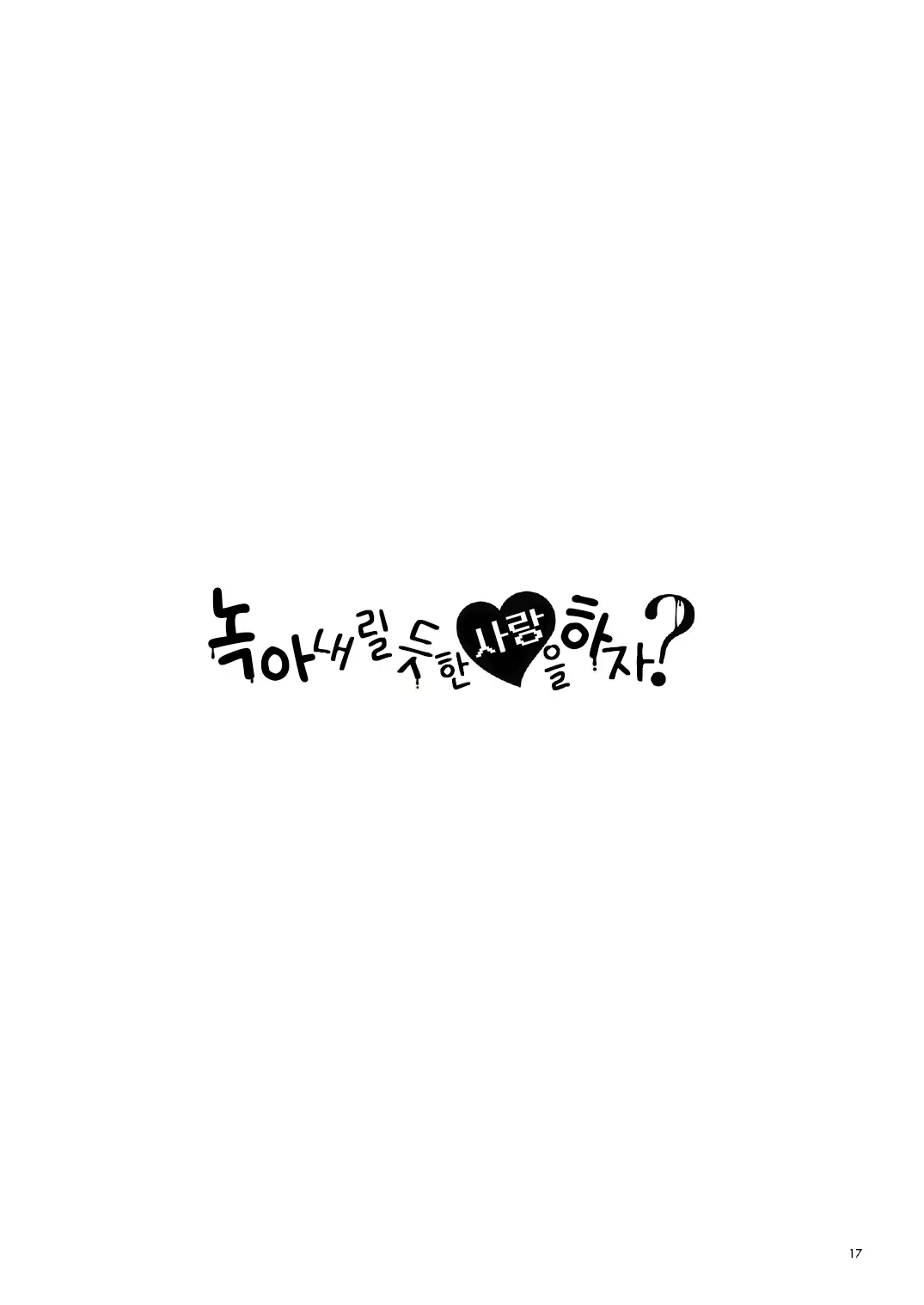 웹툰 이미지 17