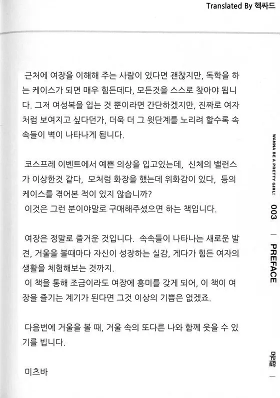 웹툰 이미지 6