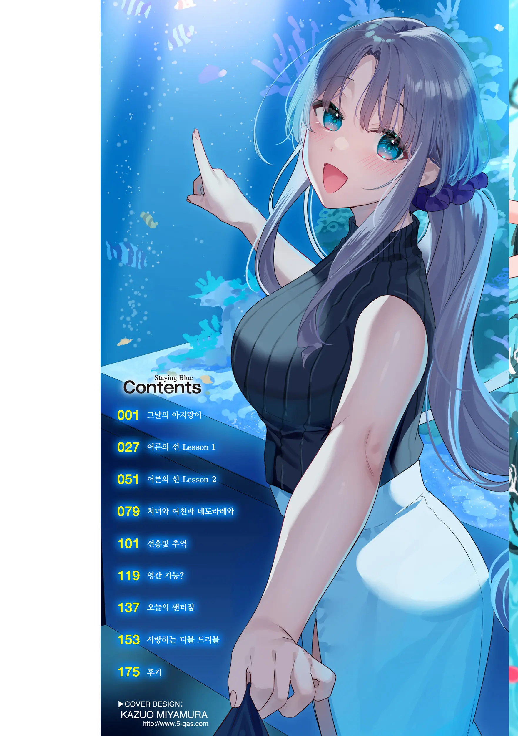 웹툰 이미지 1