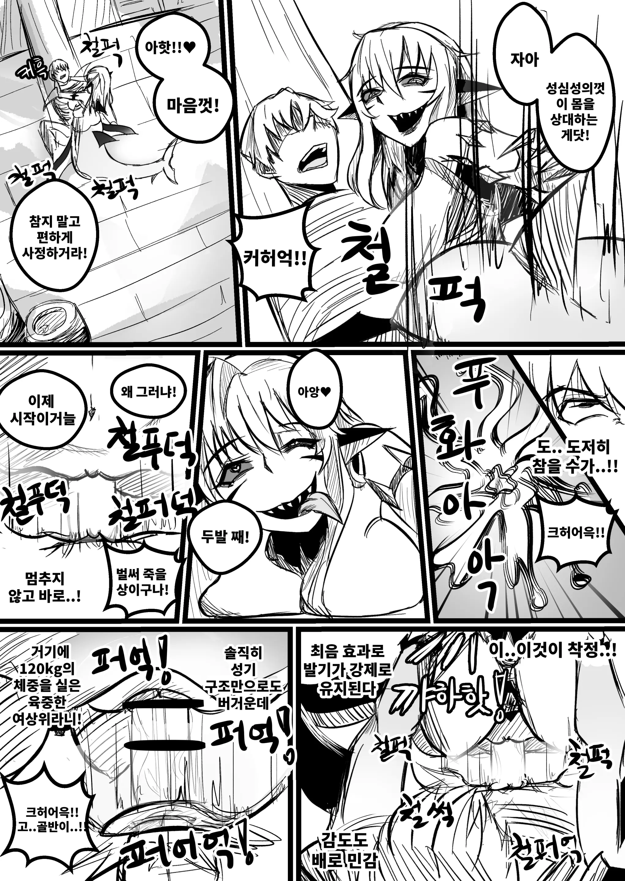 웹툰 이미지 11