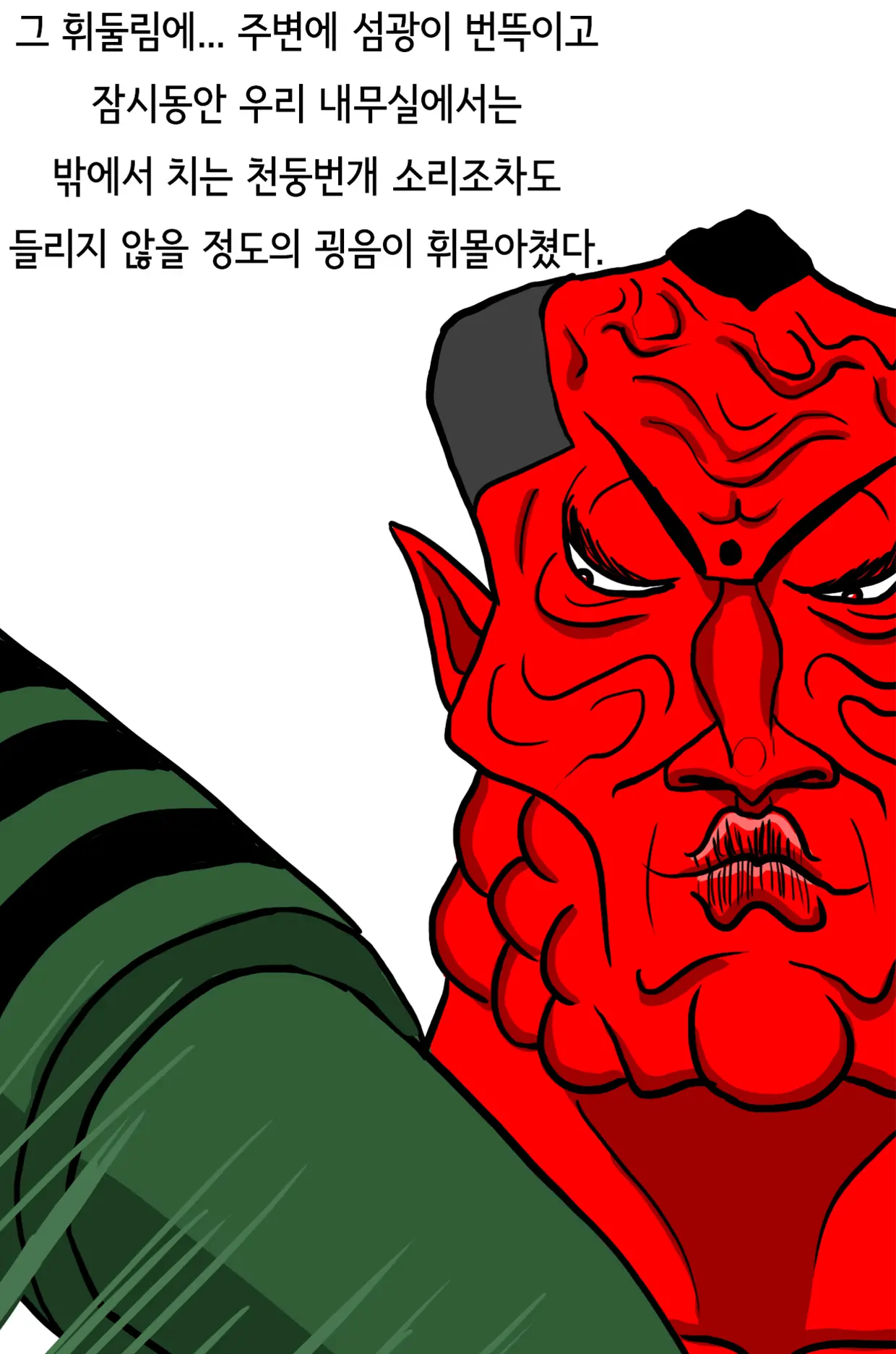 웹툰 이미지 33