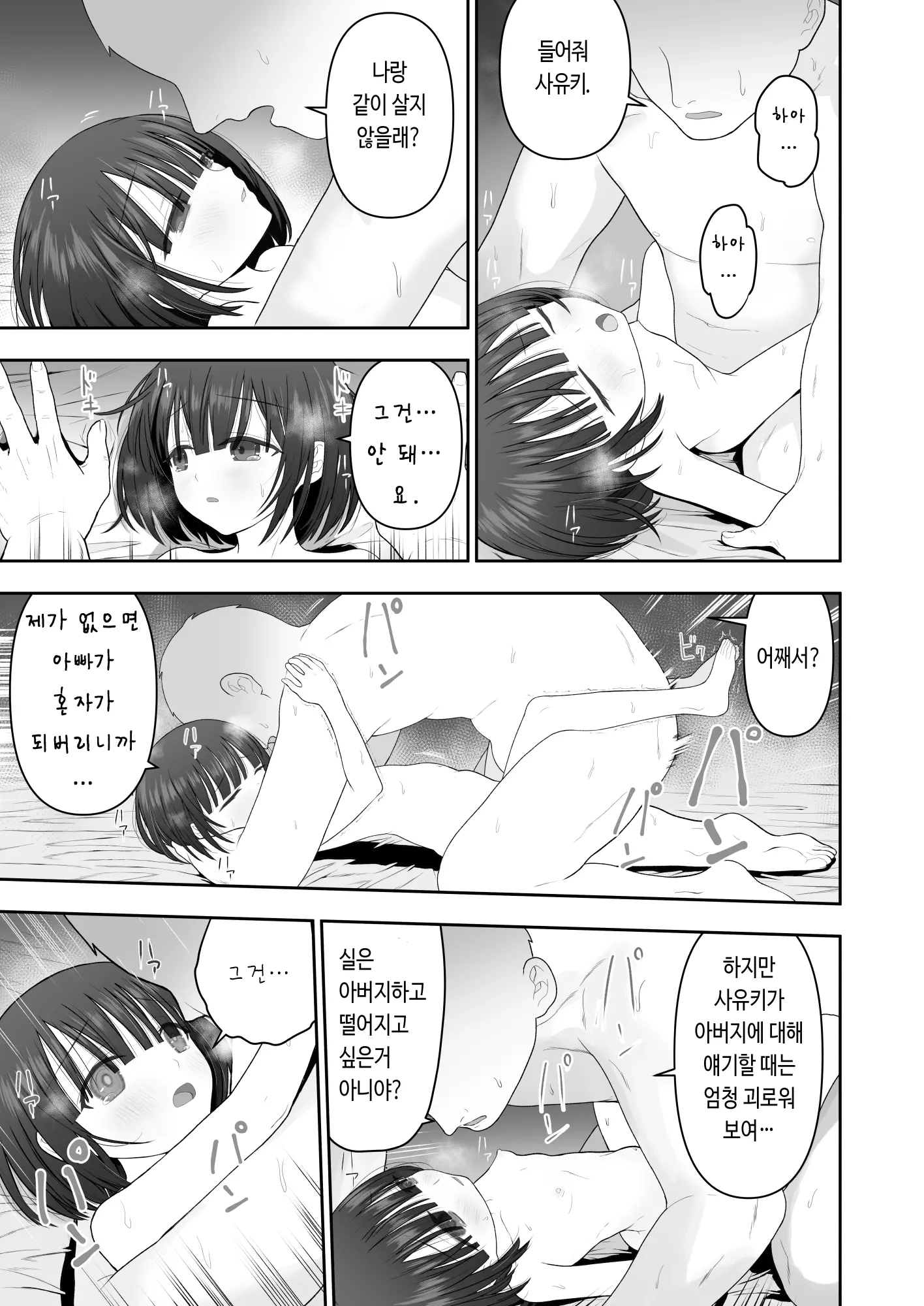 웹툰 이미지 34